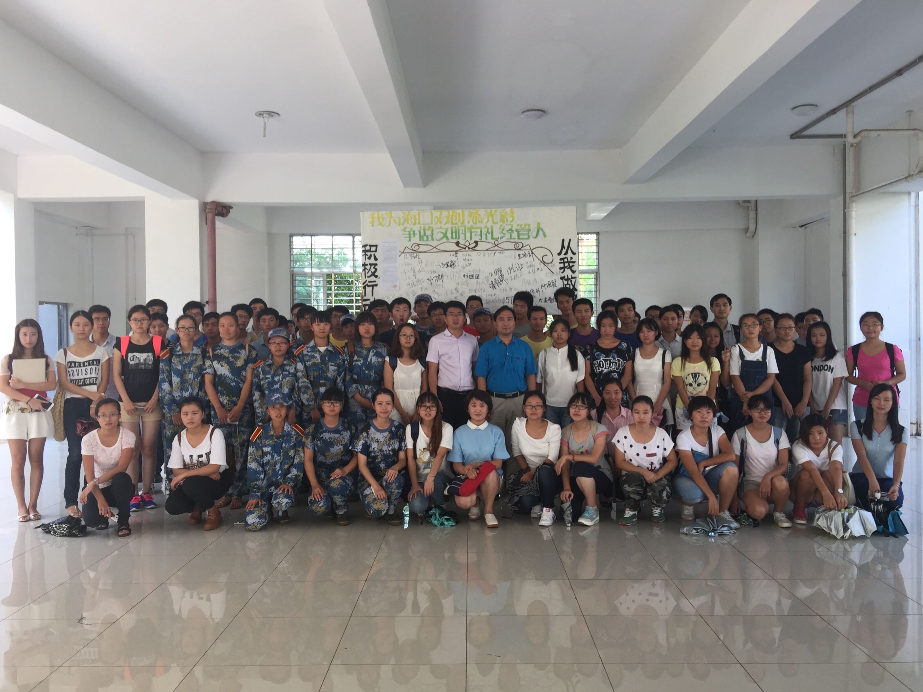 经济与管理学院举行文明礼仪教育大会