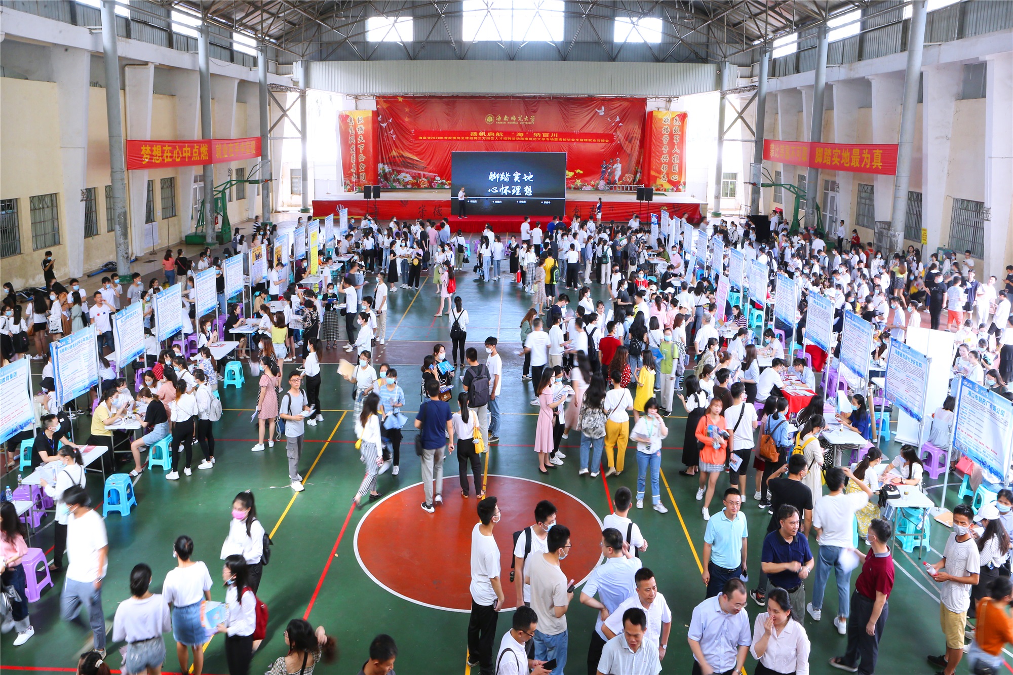  “海南省2020年首批面向全球招聘三万岗位人才”活动在海师举行专场对接会