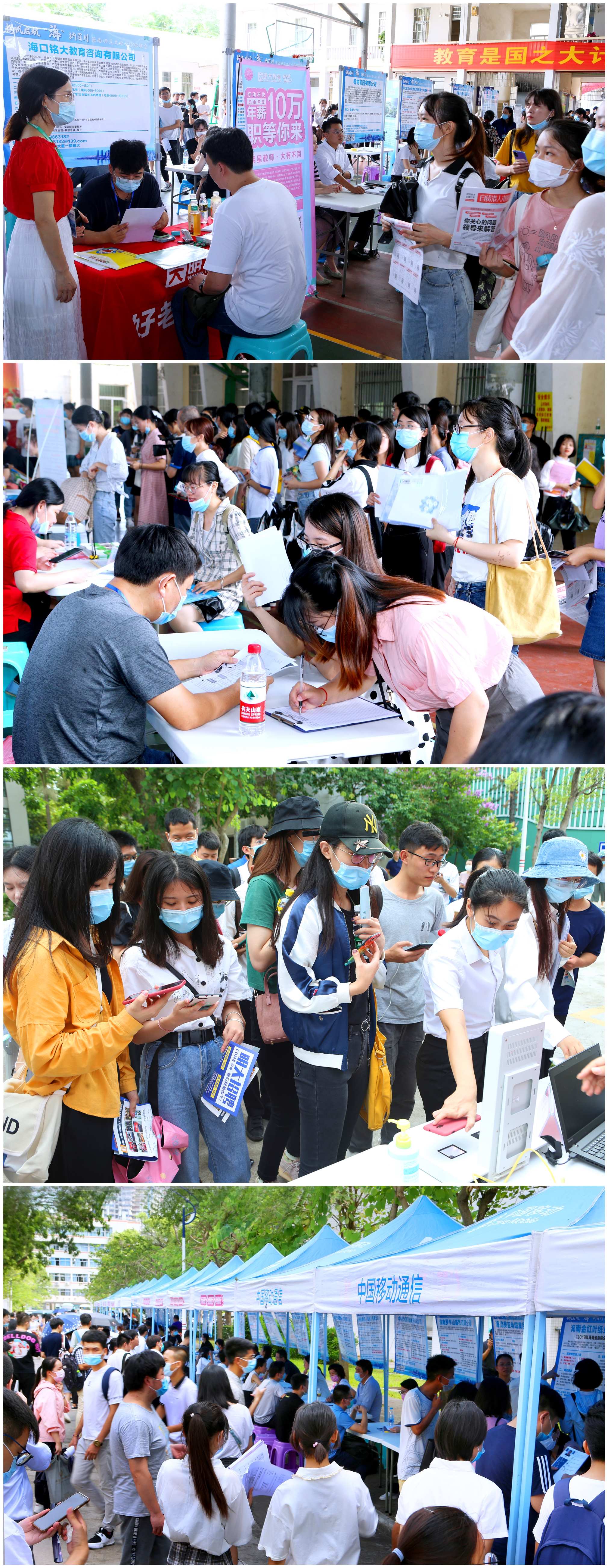  “海南省2020年首批面向全球招聘三万岗位人才”活动在海师举行专场对接会