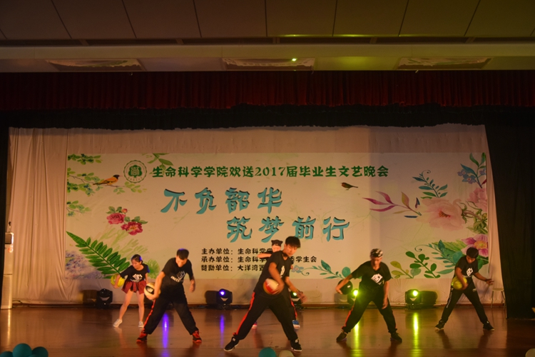 青年之声・――记生命科学学院欢送毕业生文艺晚会