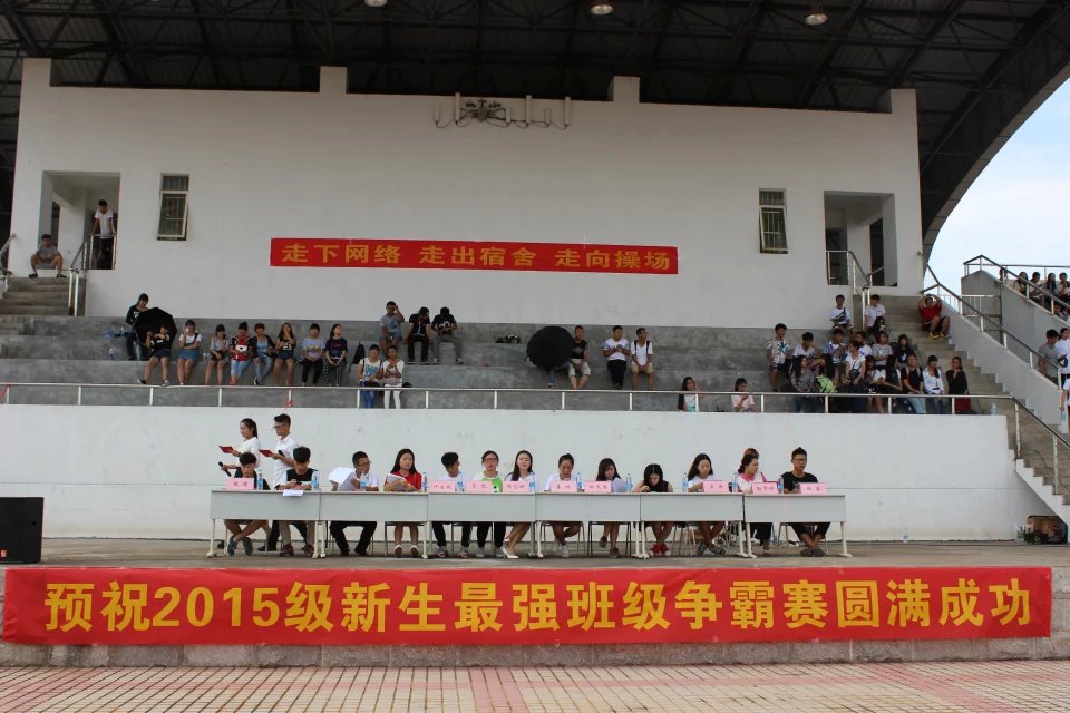 并肩挥汗赛场，携手演绎青春――记政法学院趣味运动会