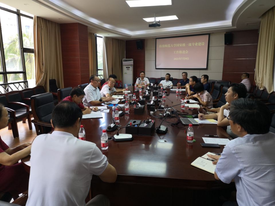 我校召开国家级一流本科专业建设点工作推进会