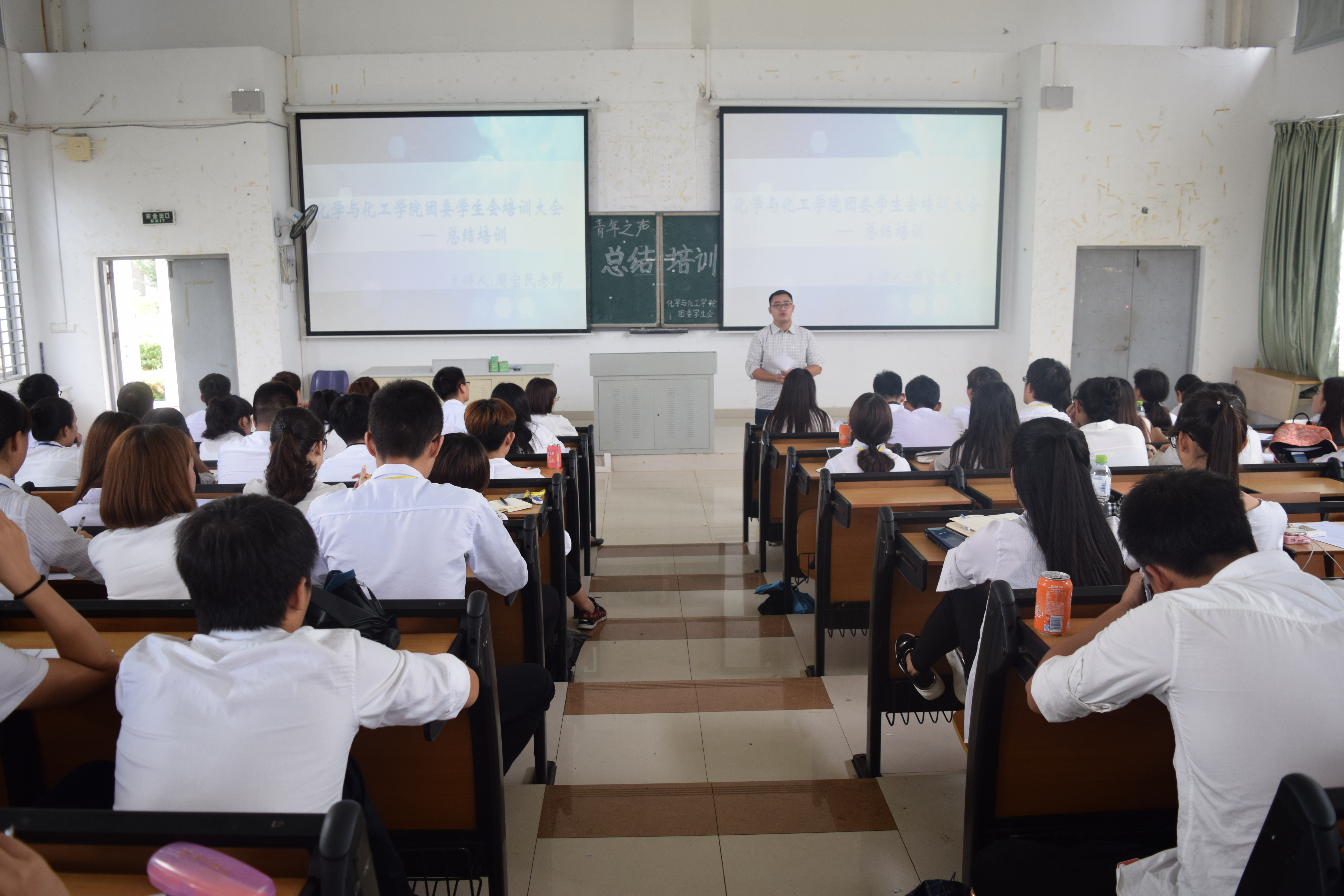 化学与化工学院团委团干培训系列活动——总结培训
