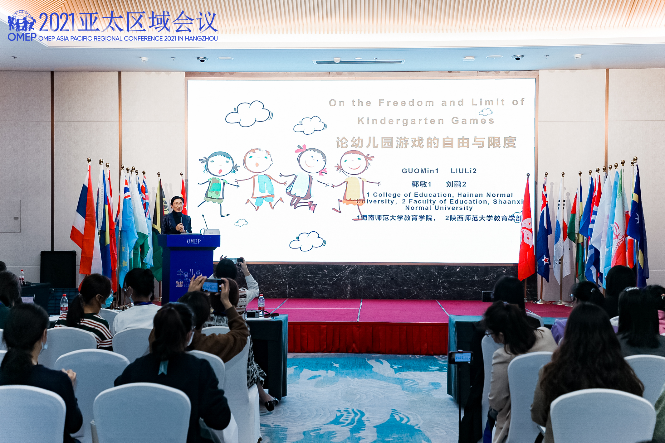 教育学院郭敏在2021 世界学前教育组织（OMEP）亚太区域研讨会做专题报告