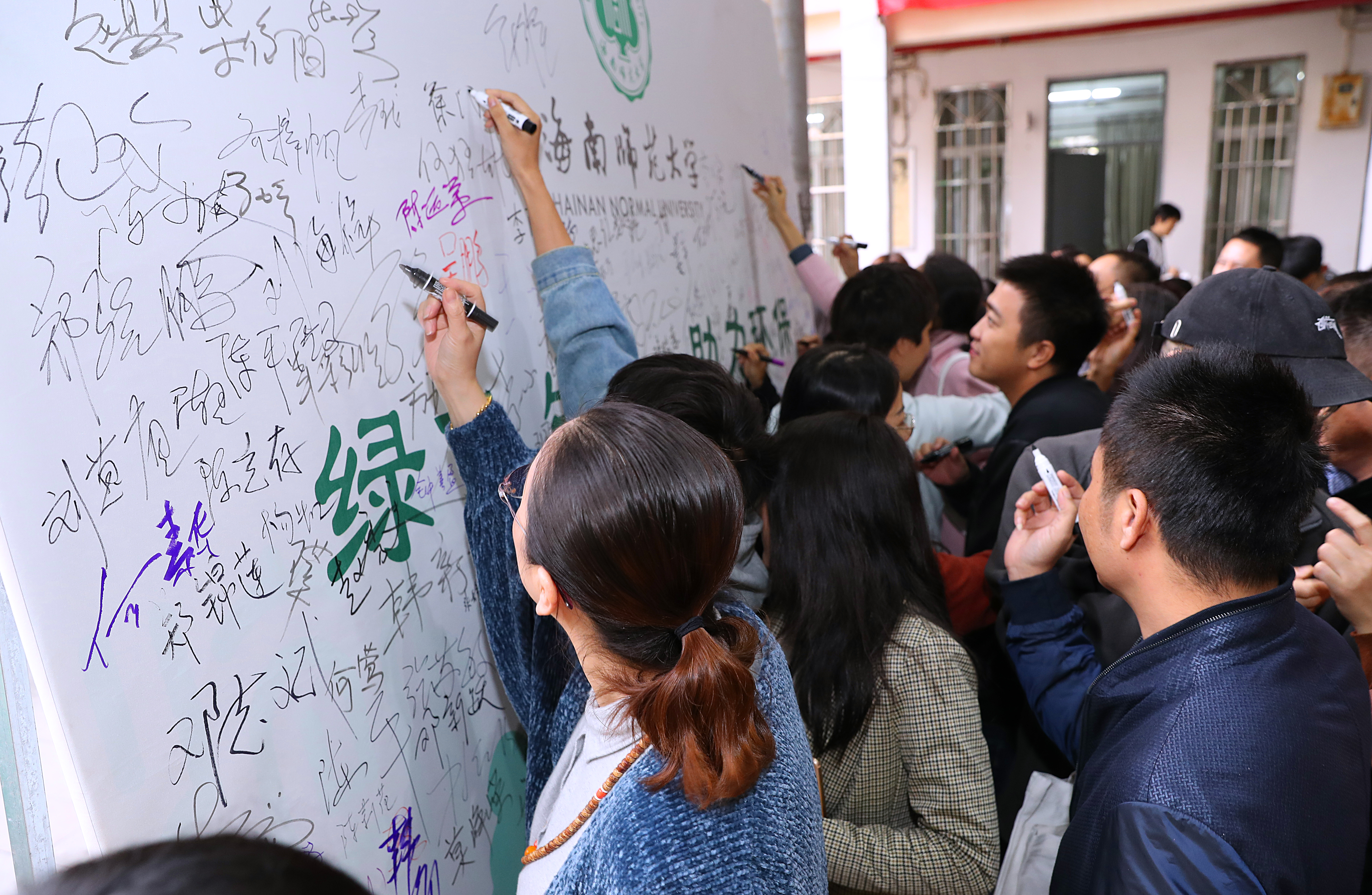 学校举办“绿色生活・助力环保”签名活动