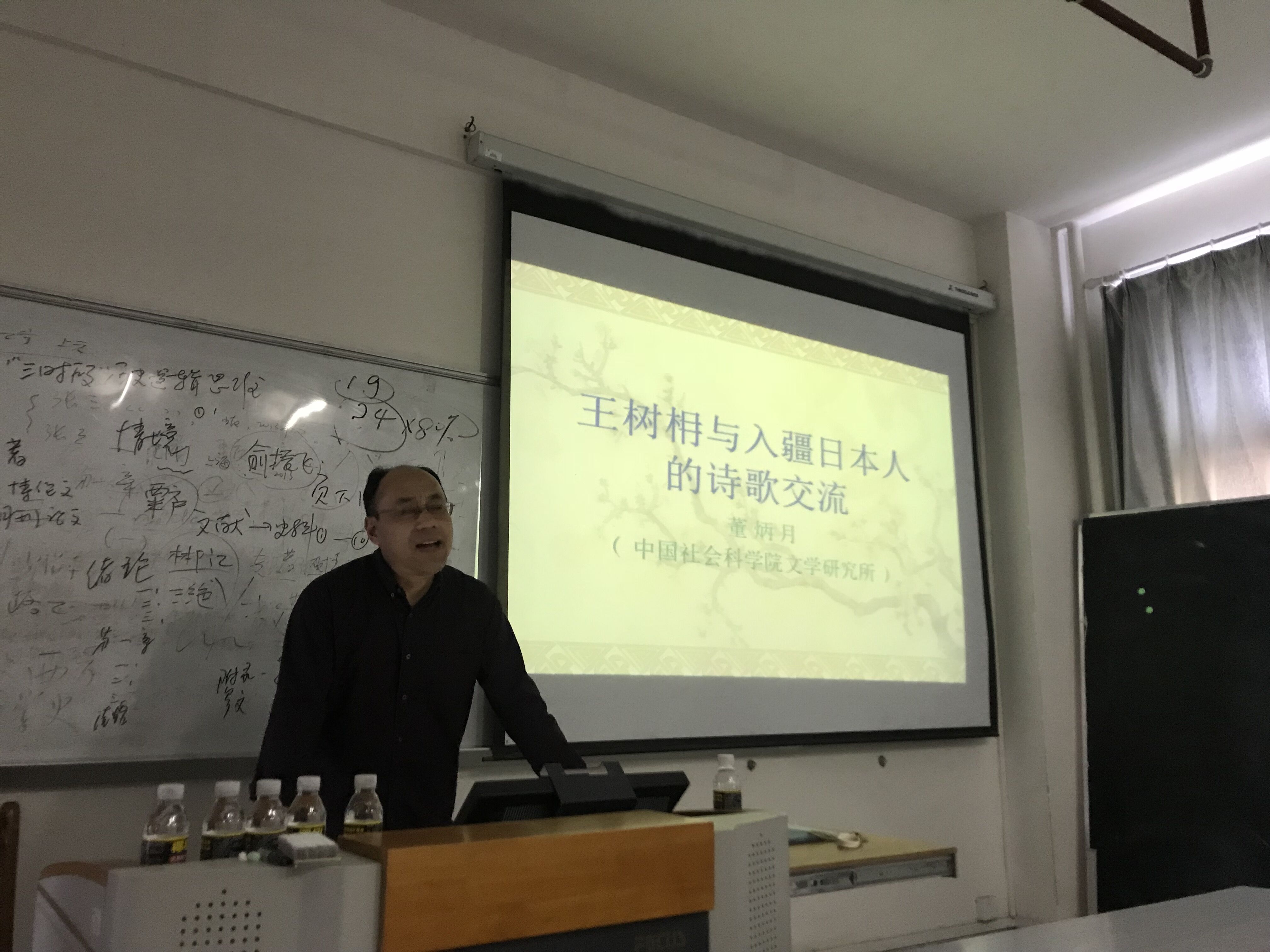 中国社会科学院董炳月研究员到我校讲学