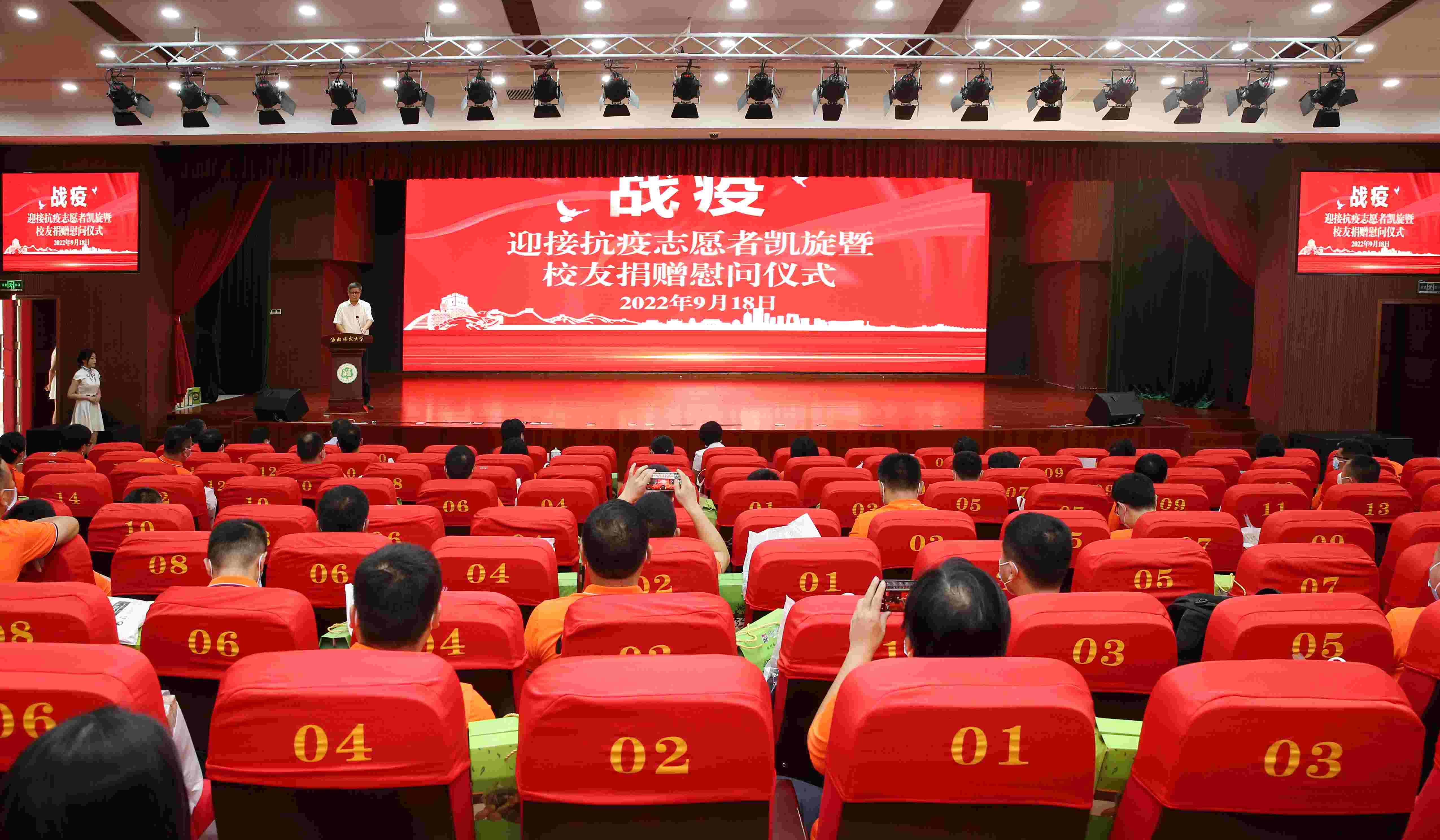 致敬最美“逆行者” 学校举办迎接抗疫志愿者凯旋暨校友捐赠慰问仪式