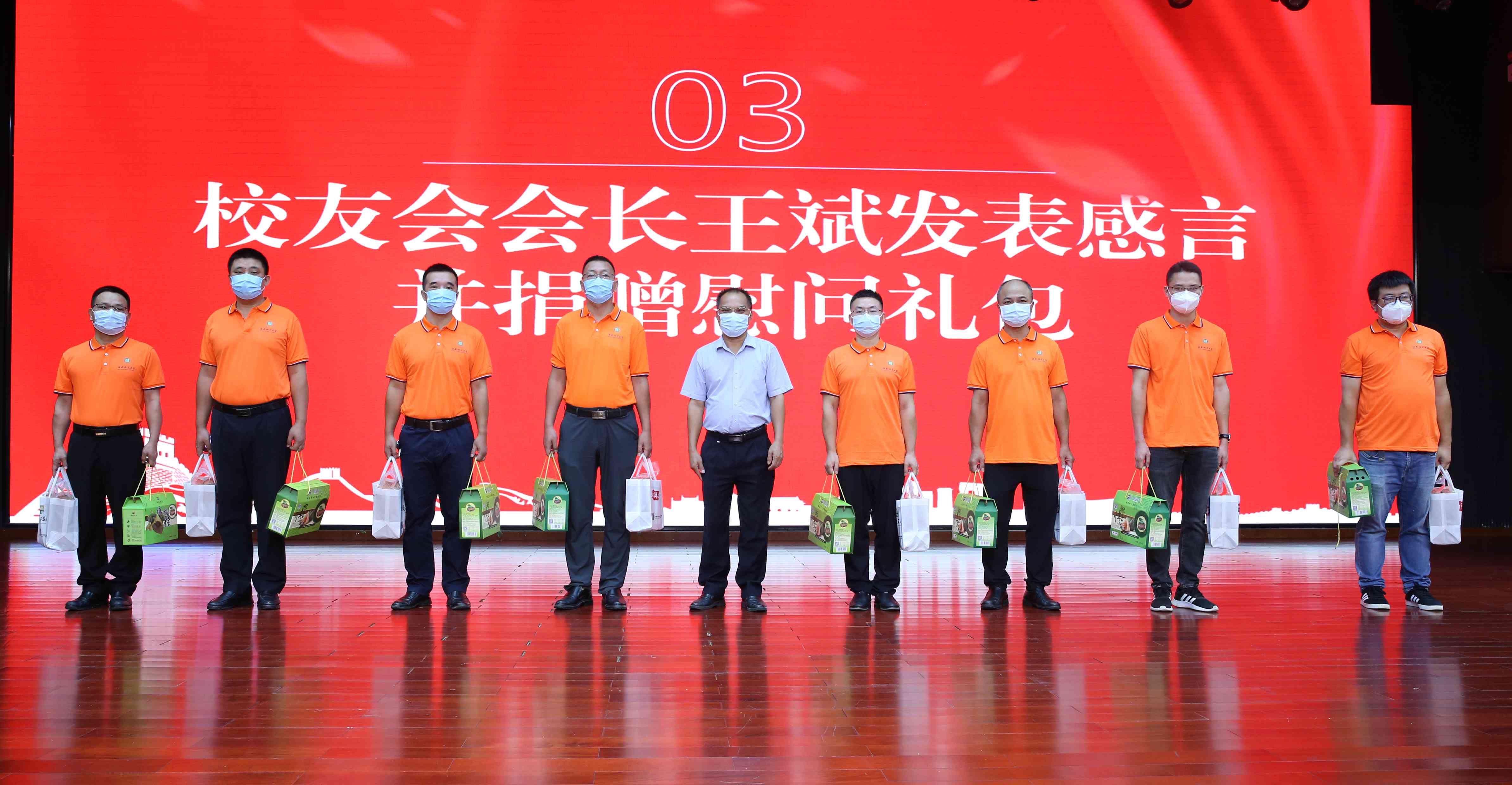 致敬最美“逆行者” 学校举办迎接抗疫志愿者凯旋暨校友捐赠慰问仪式