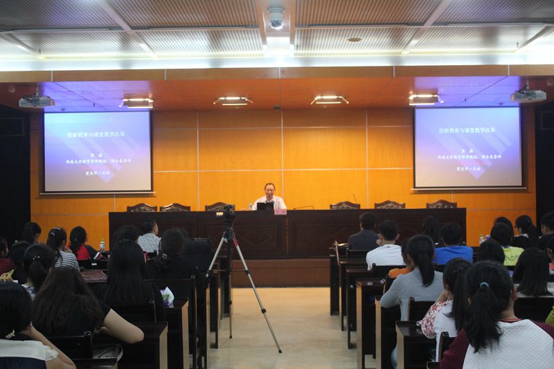 创新教学，增添课堂活力——记西南大学教授讲座