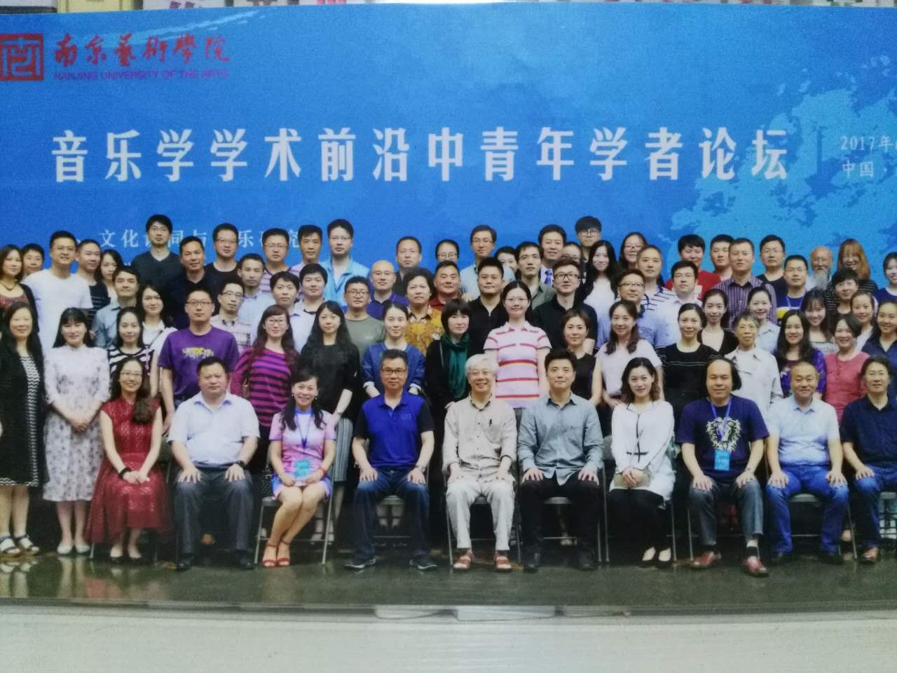 我校音乐学院教师受邀在“音乐学学术前沿中青年论坛”做主旨发言