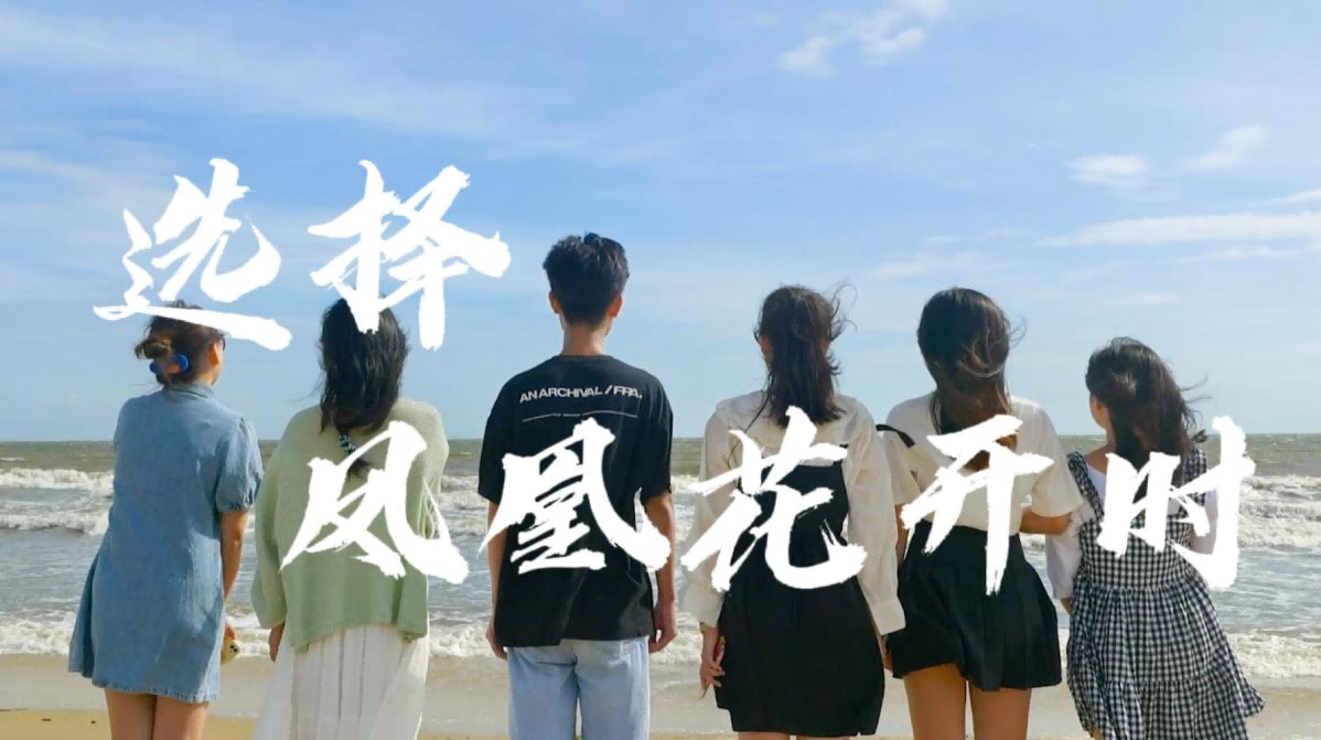 我校师生在第六届全国高校大学生微电影展示活动中获佳绩