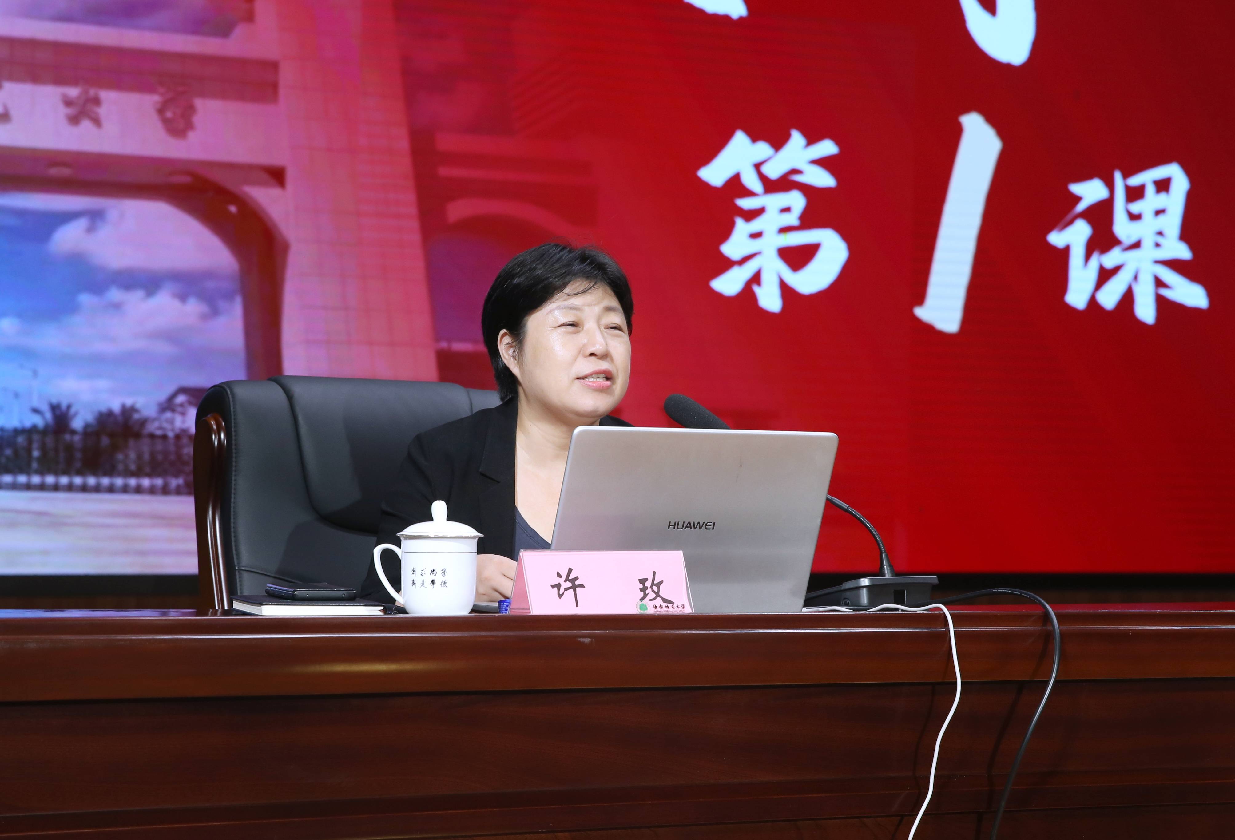 不负时代重托 不负青春韶华――许玫为2023级本科生上开学第一课