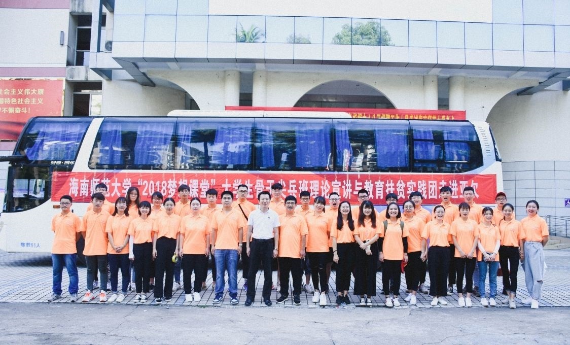 我校2018年大学生暑期“三下乡”社会实践启动
