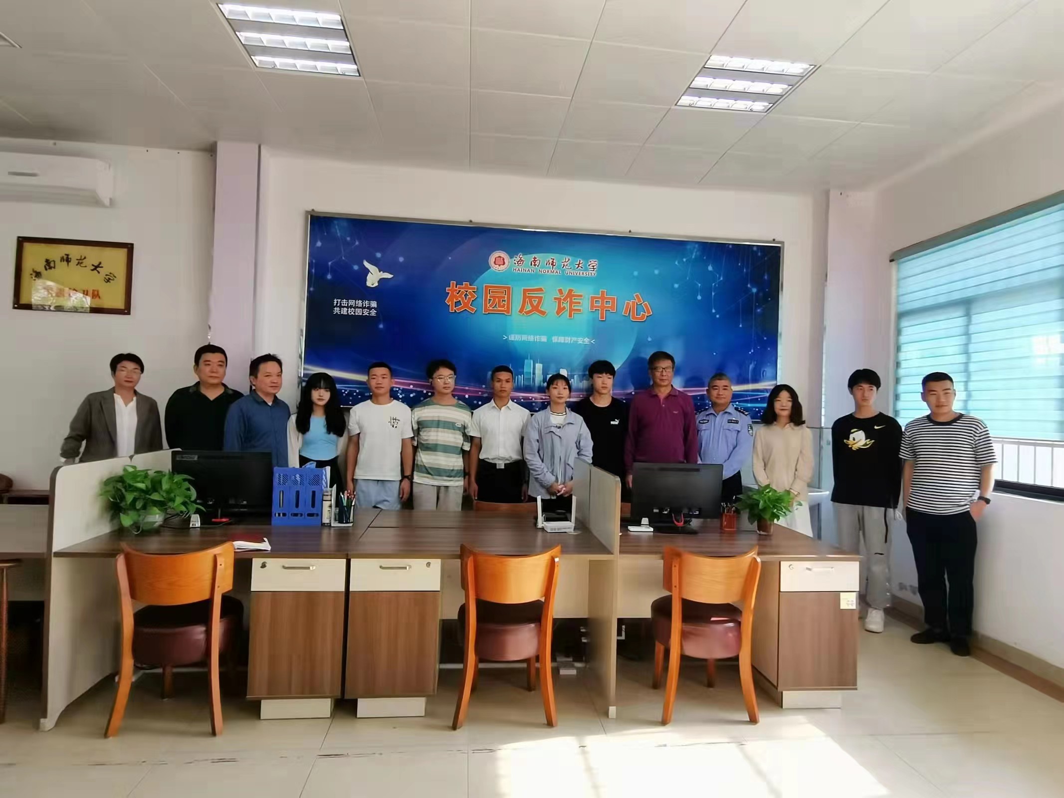 我校成立海南省高校首个校园反诈中心