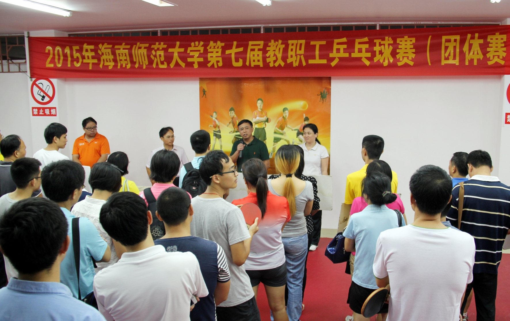 我校第七届教职工乒乓球团体赛开幕