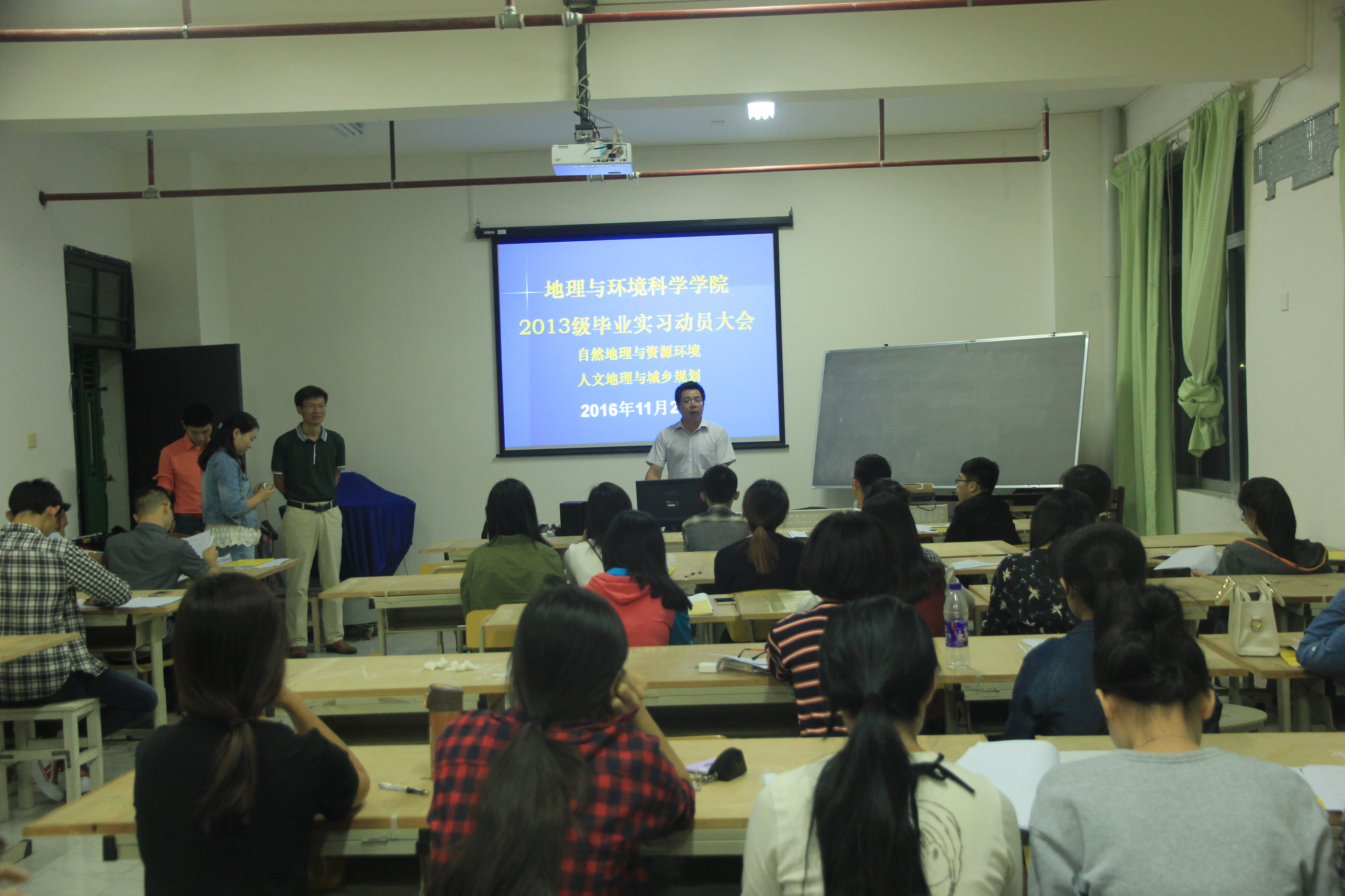 地理与环境科学学院召开2013级人文地理与城乡规划、自然地理与资源环境实习动员大会