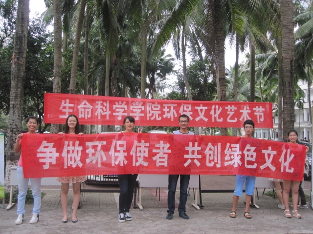环保达人,我最行――记生命科学学院环保文化艺术节