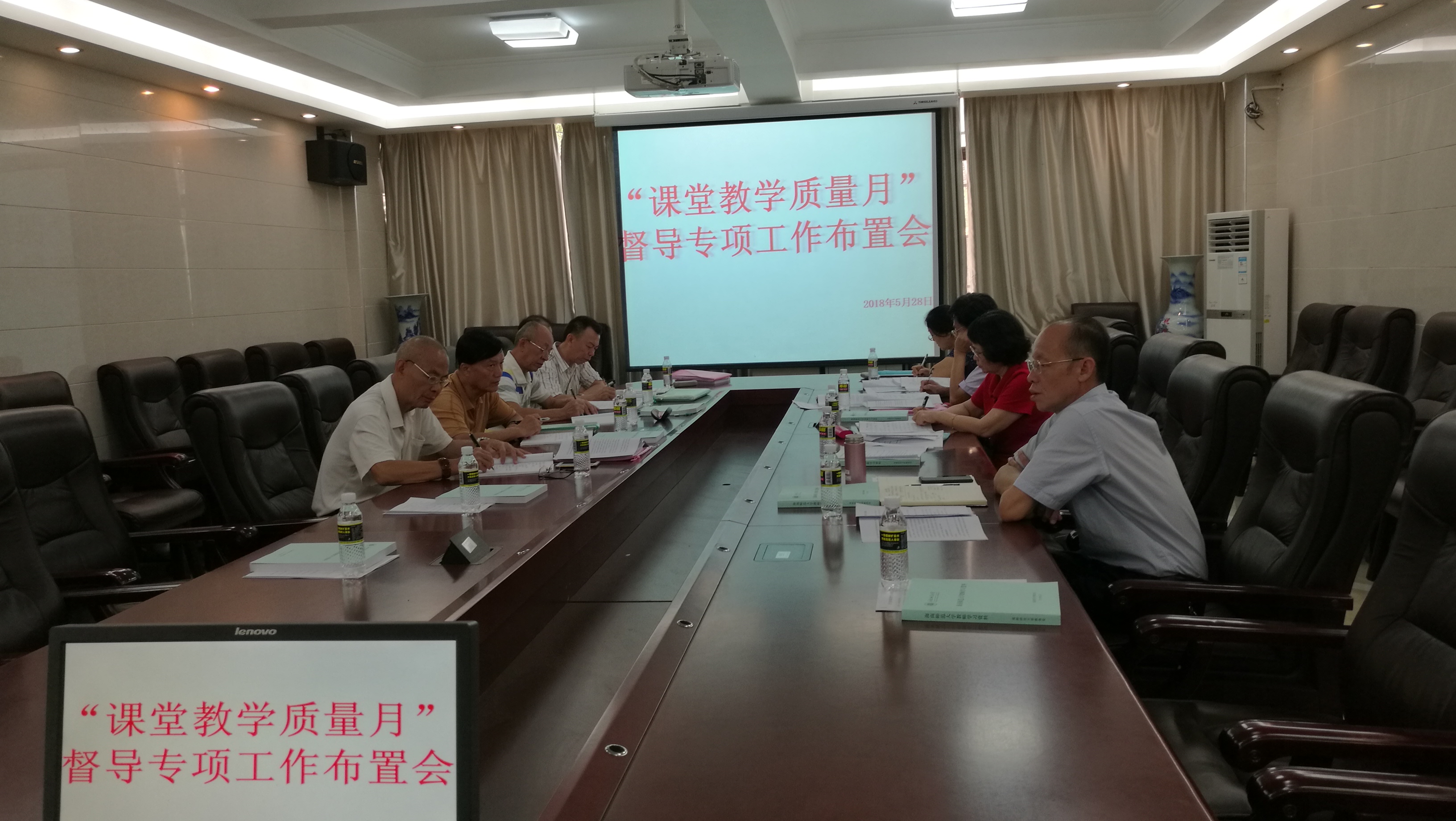 “课堂教学质量月”督导专项工作布置会召开