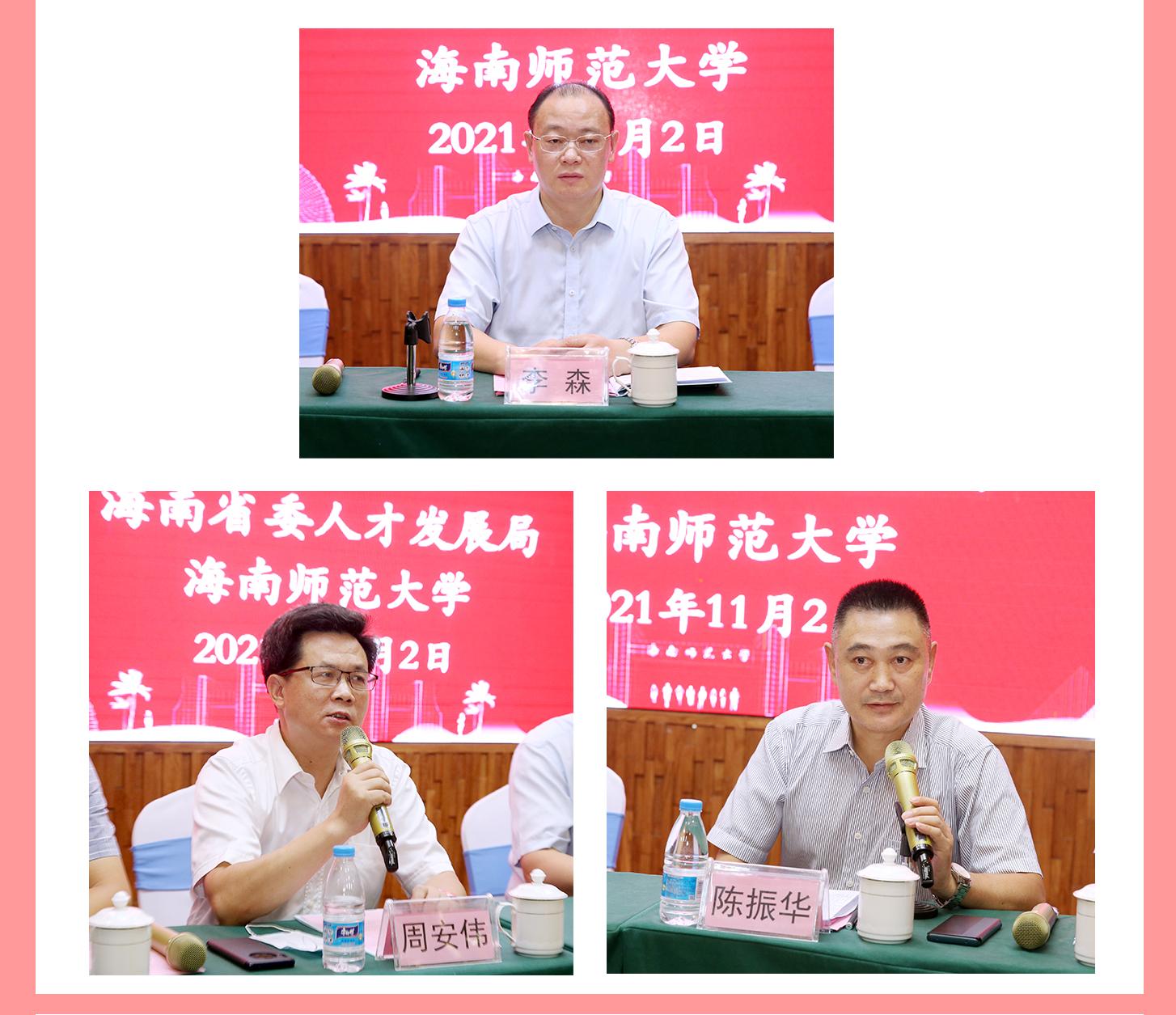 我校举办自贸区（港）旅游产业创新发展高级研修班