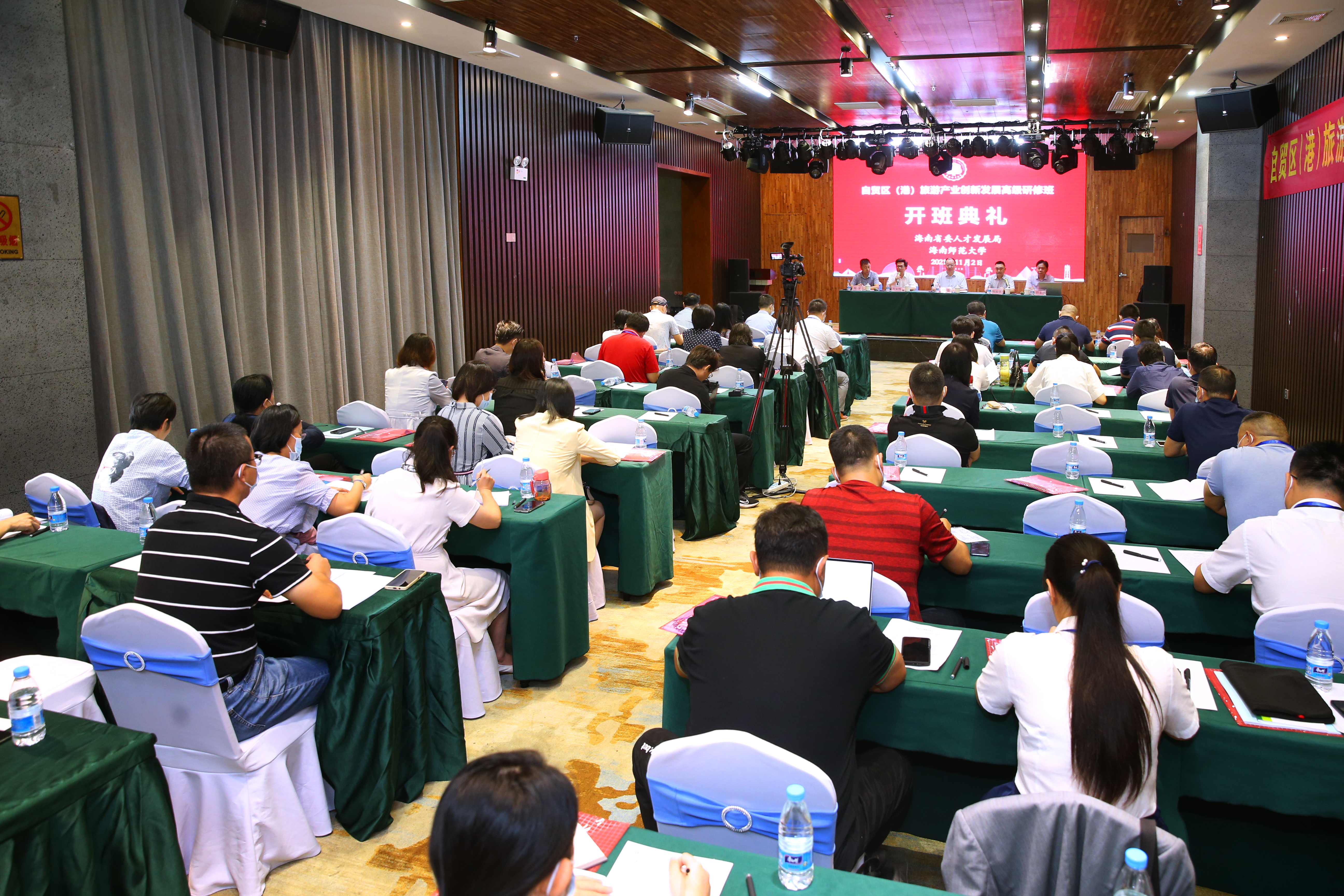 我校举办自贸区（港）旅游产业创新发展高级研修班