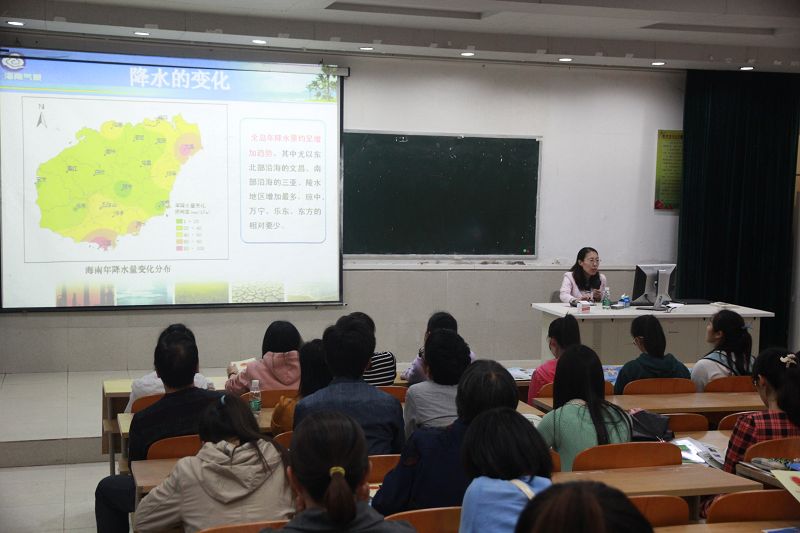 “了解海南气候、应对气候变化”――记地理与旅游学院学术报告会