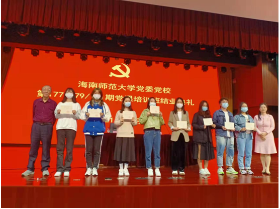 我校党校举办师生入党积极分子培训班结业典礼