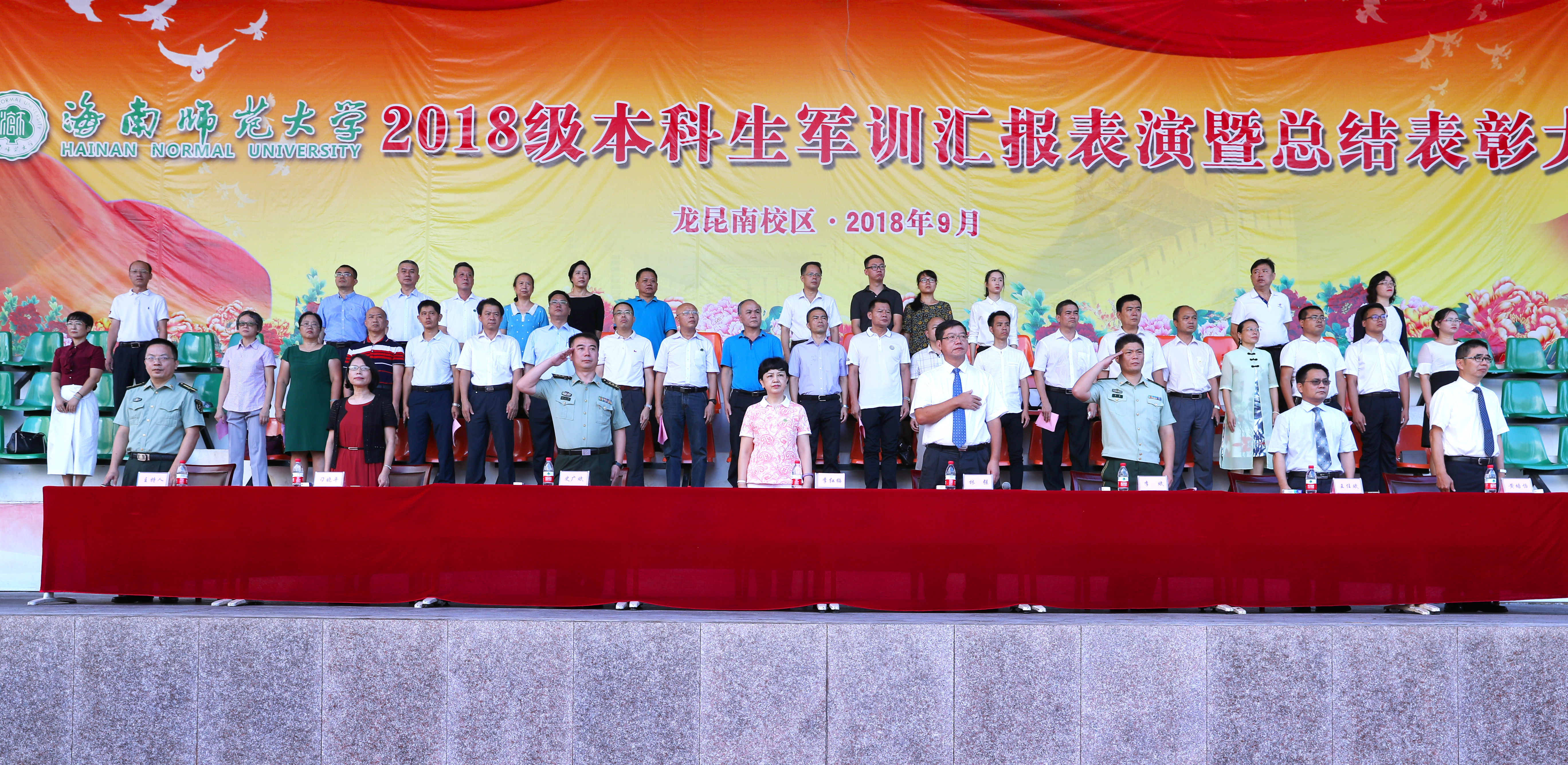 我校2018级军训汇报表演暨总结表彰大会隆重举行