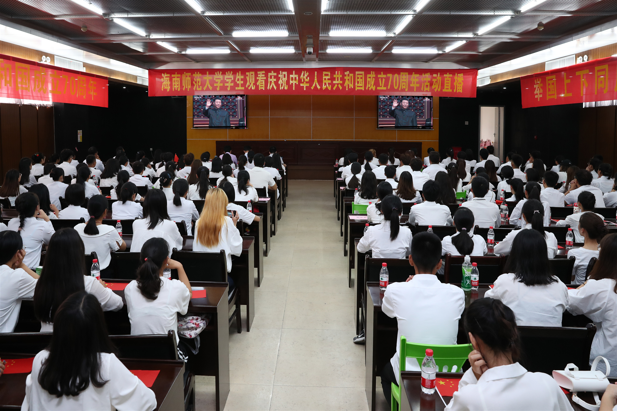 校团委组织青年大学生集中观看庆祝中华人民共和国成立70周年大会暨阅兵活动直播