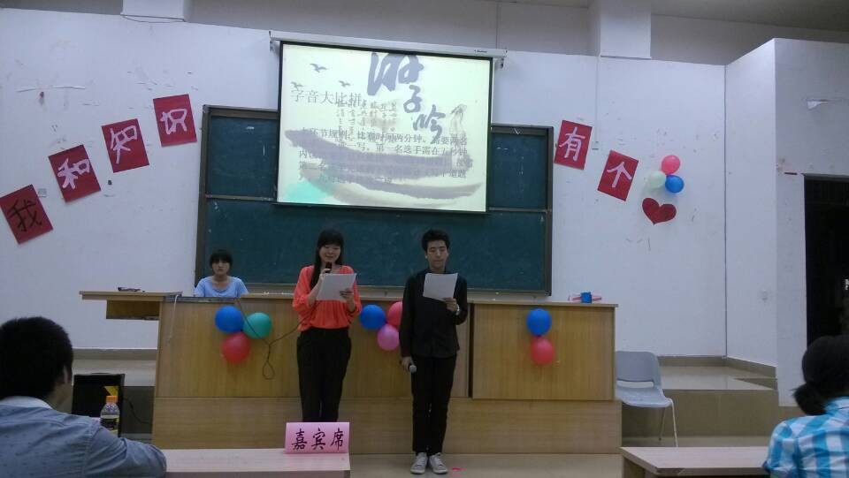 知识之约——记教育科学学院“我和知识有个约会”事件