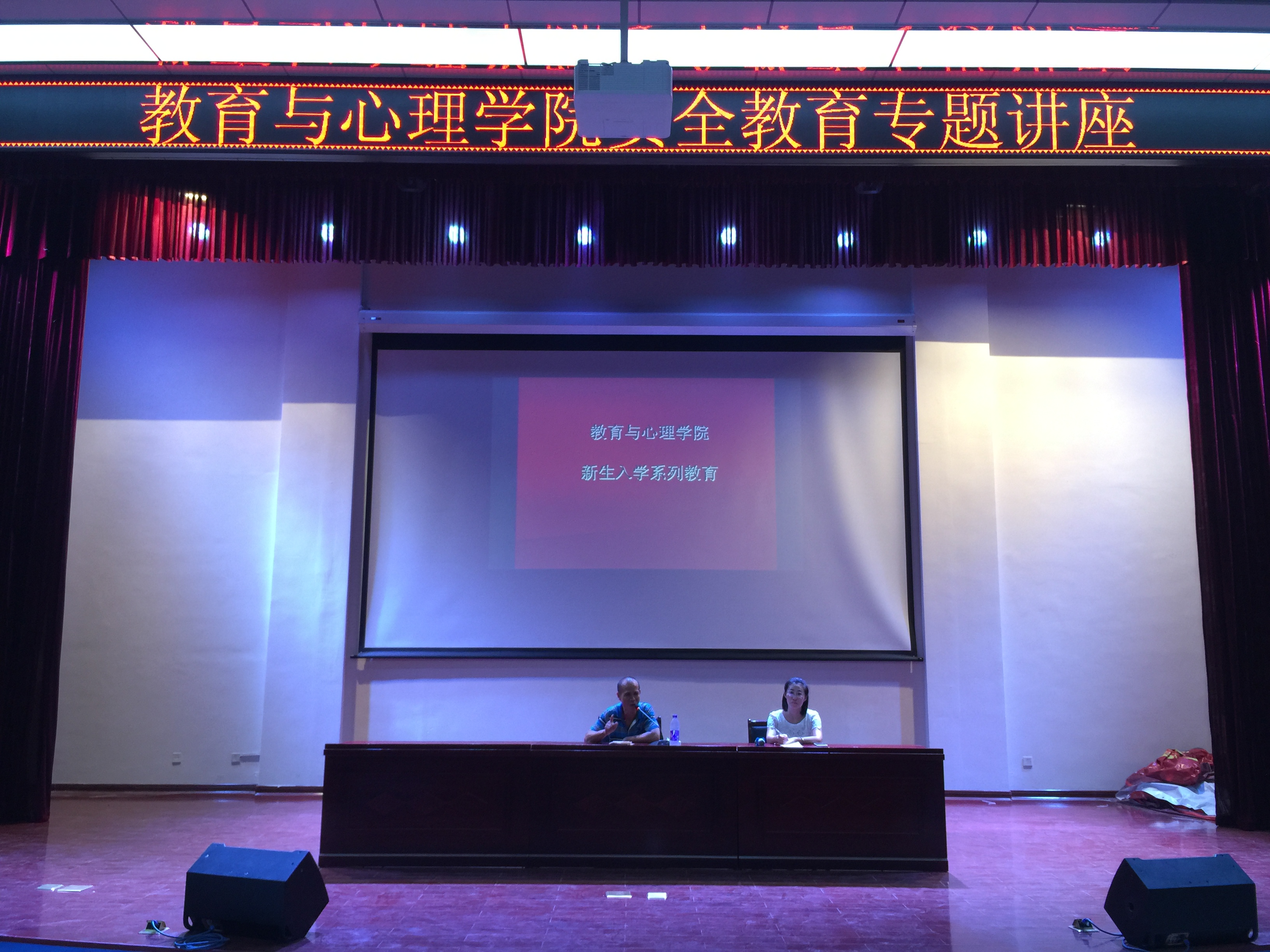 防微杜渐，以身为先――教育与心理学院开展安全教育讲座