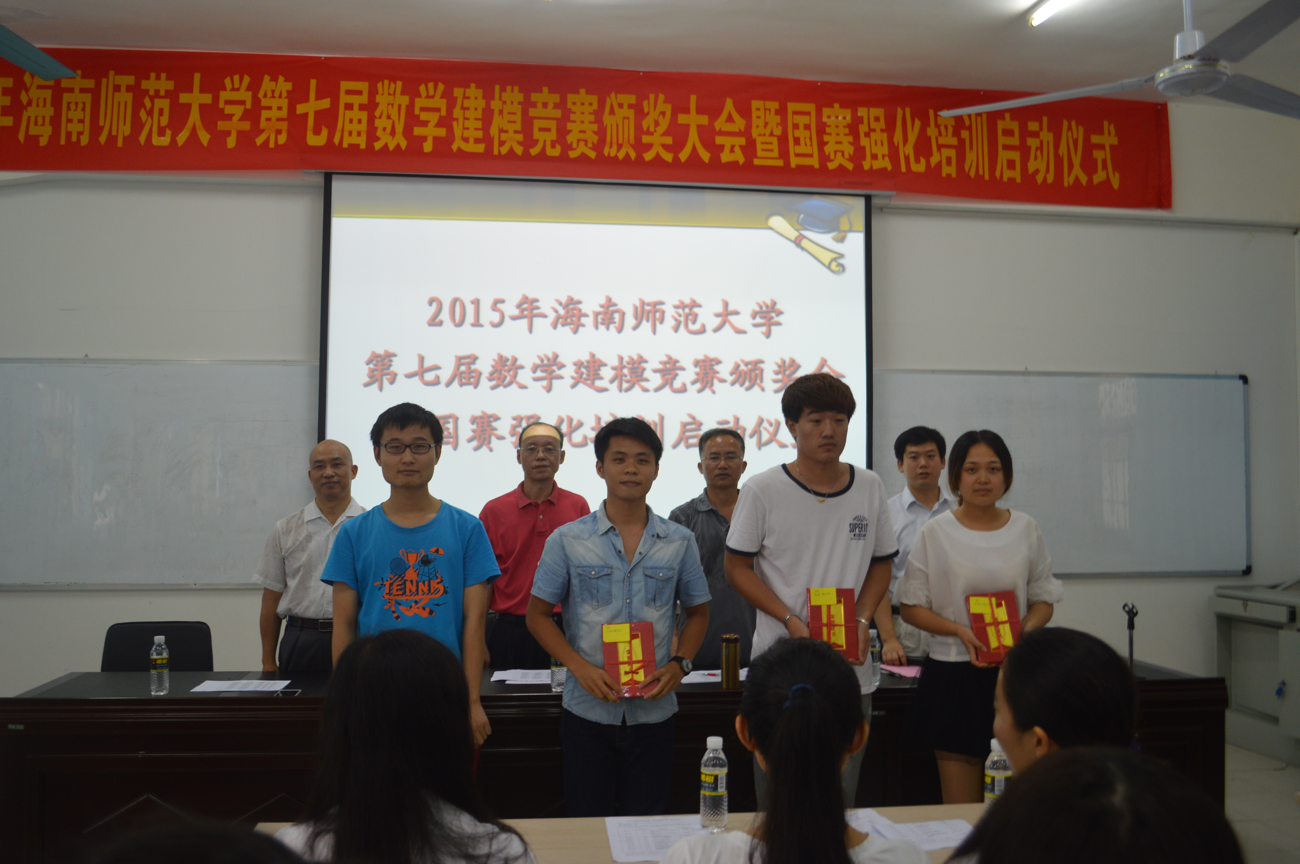 校第七届数学建模竞赛表彰会――暨国赛强化培训启动仪式