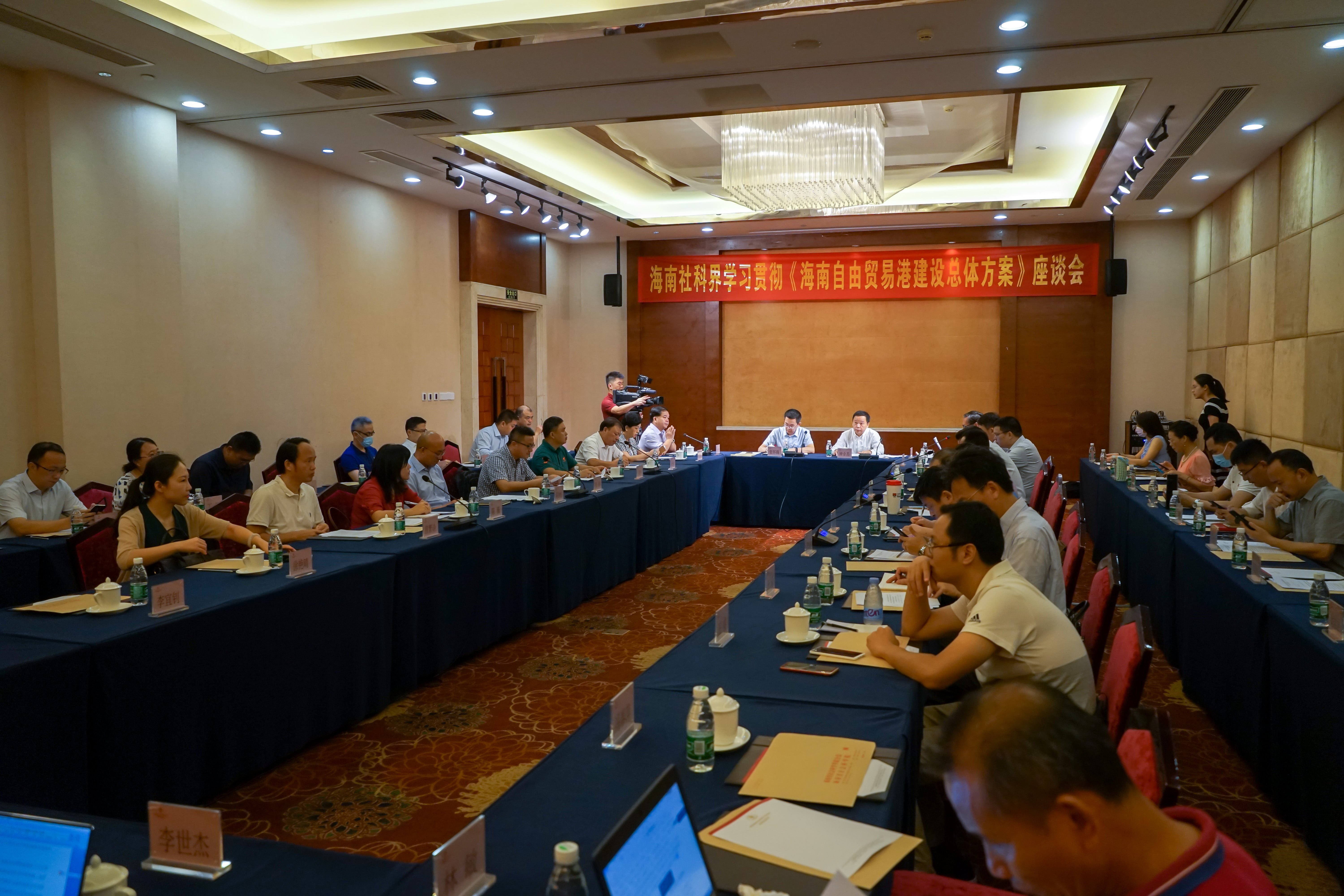 李红梅参加海南社科界学习贯彻《海南自由贸易港建设总体方案》座谈会