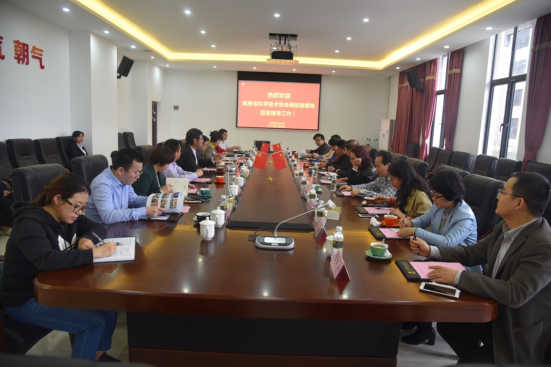 海南省科协党组书记胡月明率队到海南师范大学国家大学科技园考察调研