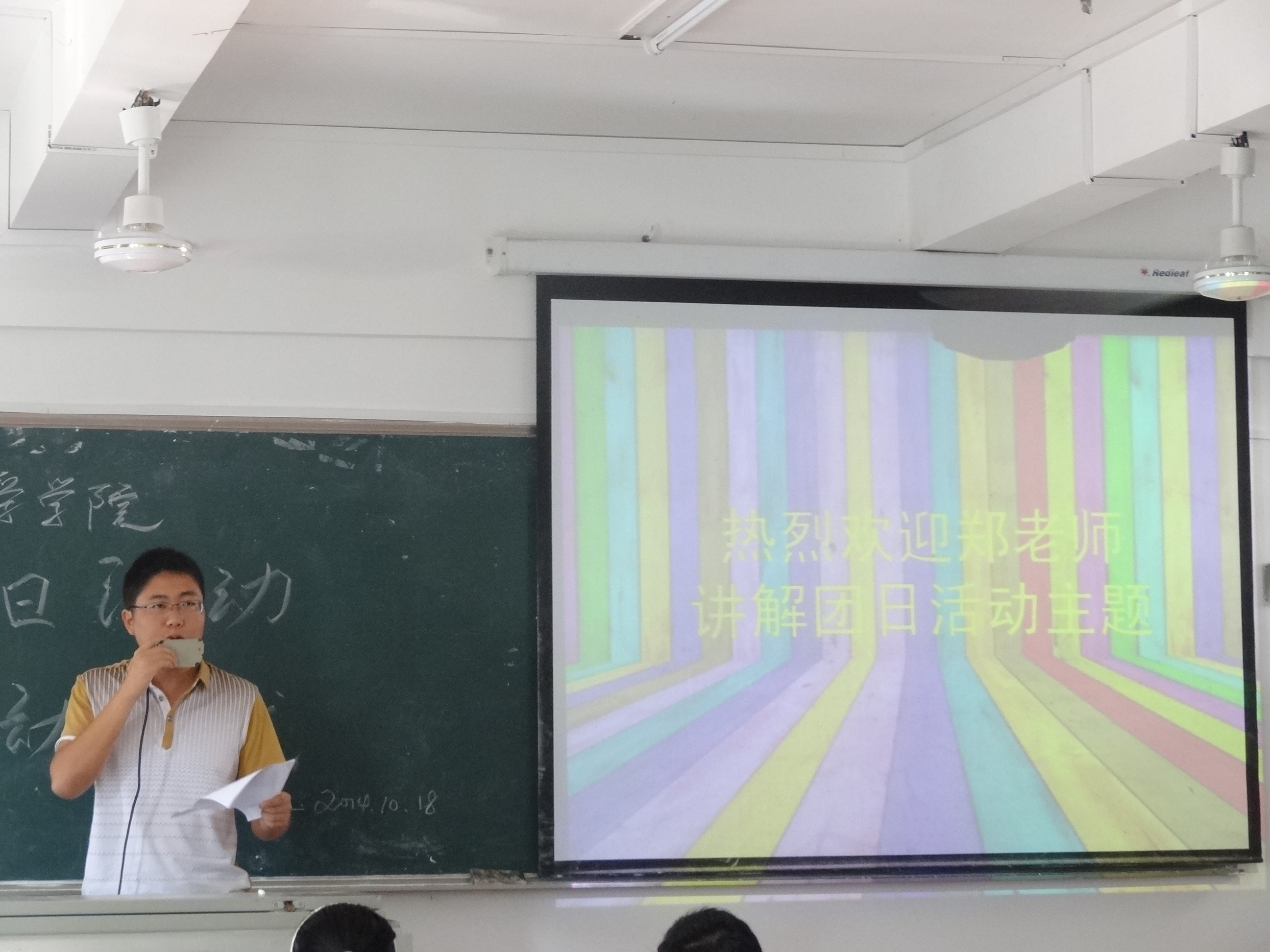 践行价值观，传递正能量――记生命科学学院2014-2015上学年团日活动启动仪式