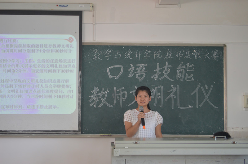 播口语之种,扬文明之帆――记数学与统计学院教师口语技能大赛
