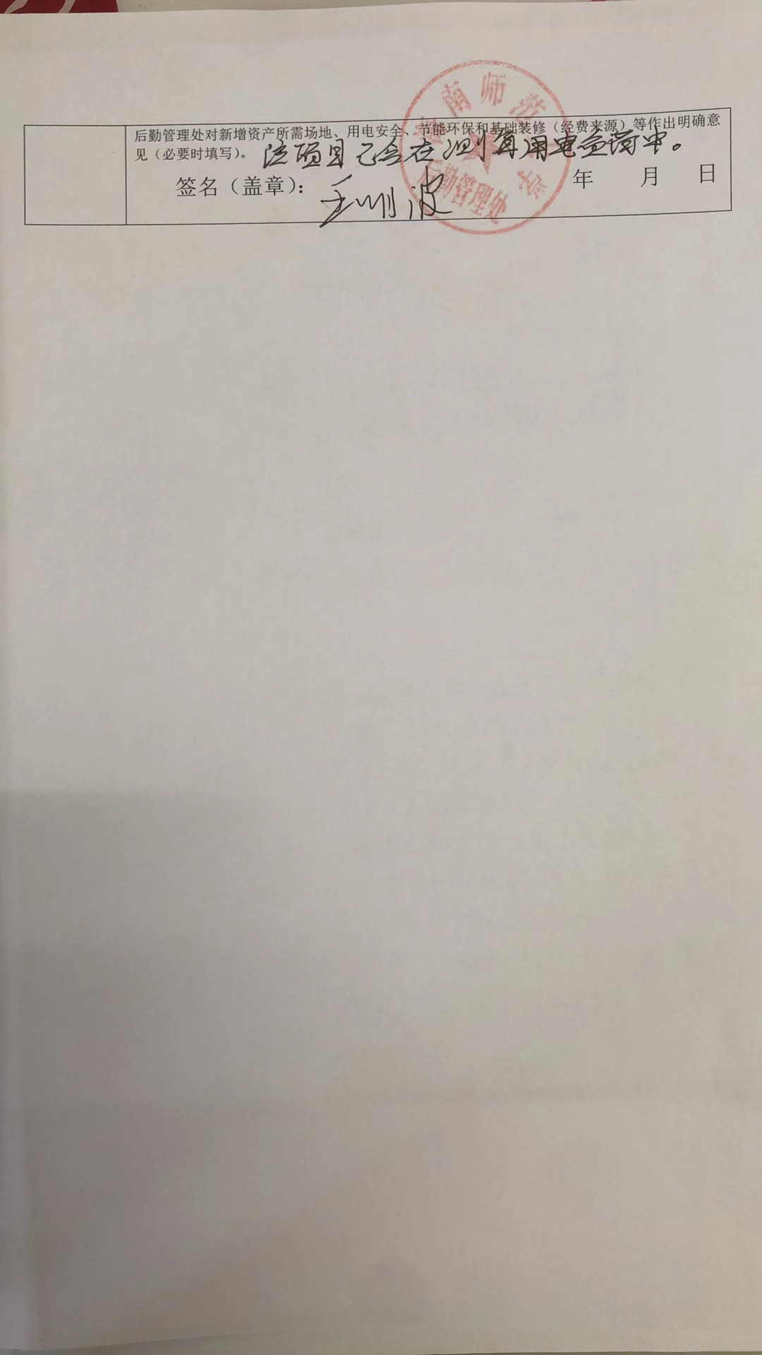 海南师范大学医院血球仪可行性论证报告 