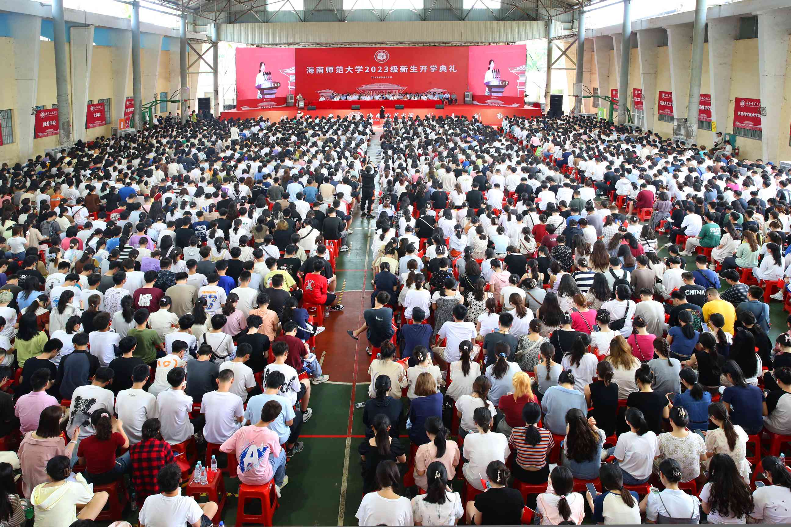 海南师范大学举行2023级新生开学典礼