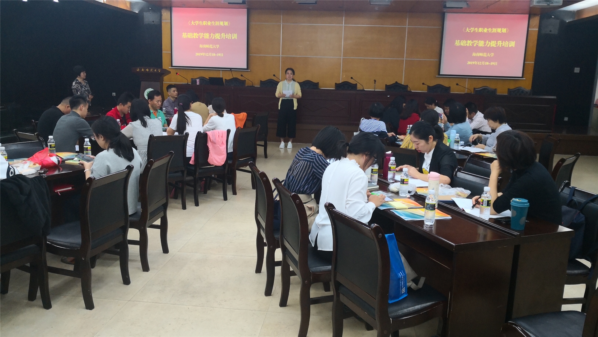 招生就业处举办《大学生职业生涯规划》教学能力提升培训