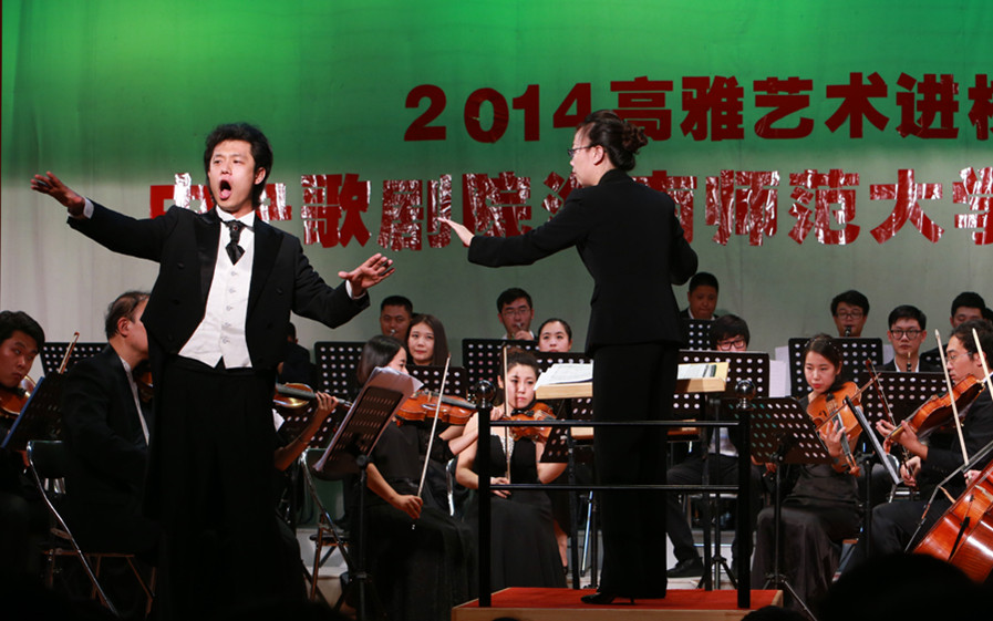 高雅艺术进校园 中央歌剧院唱响海师