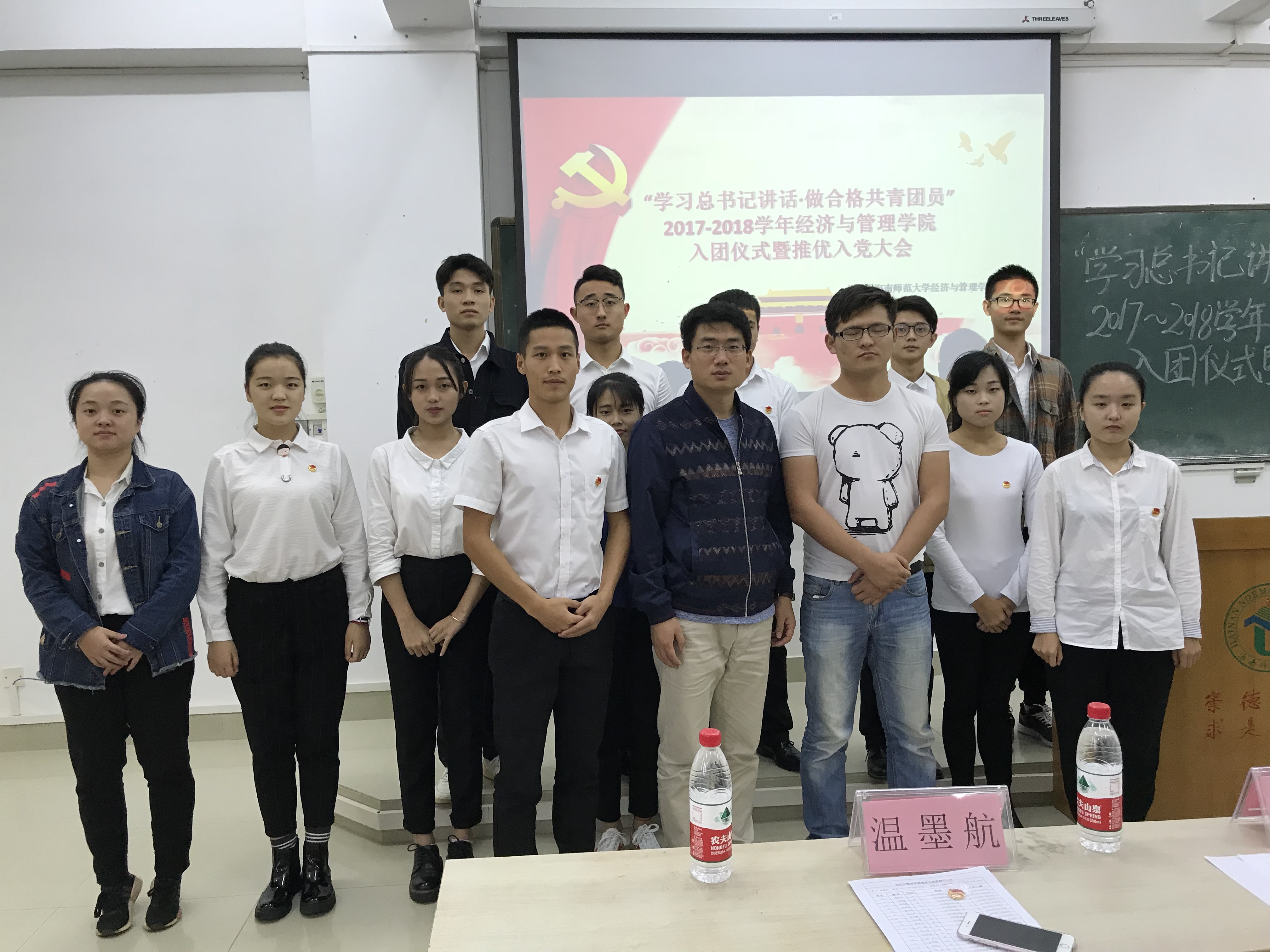 青年之声• 经济与管理学院经济与管理学院入团仪式暨入党推优大会