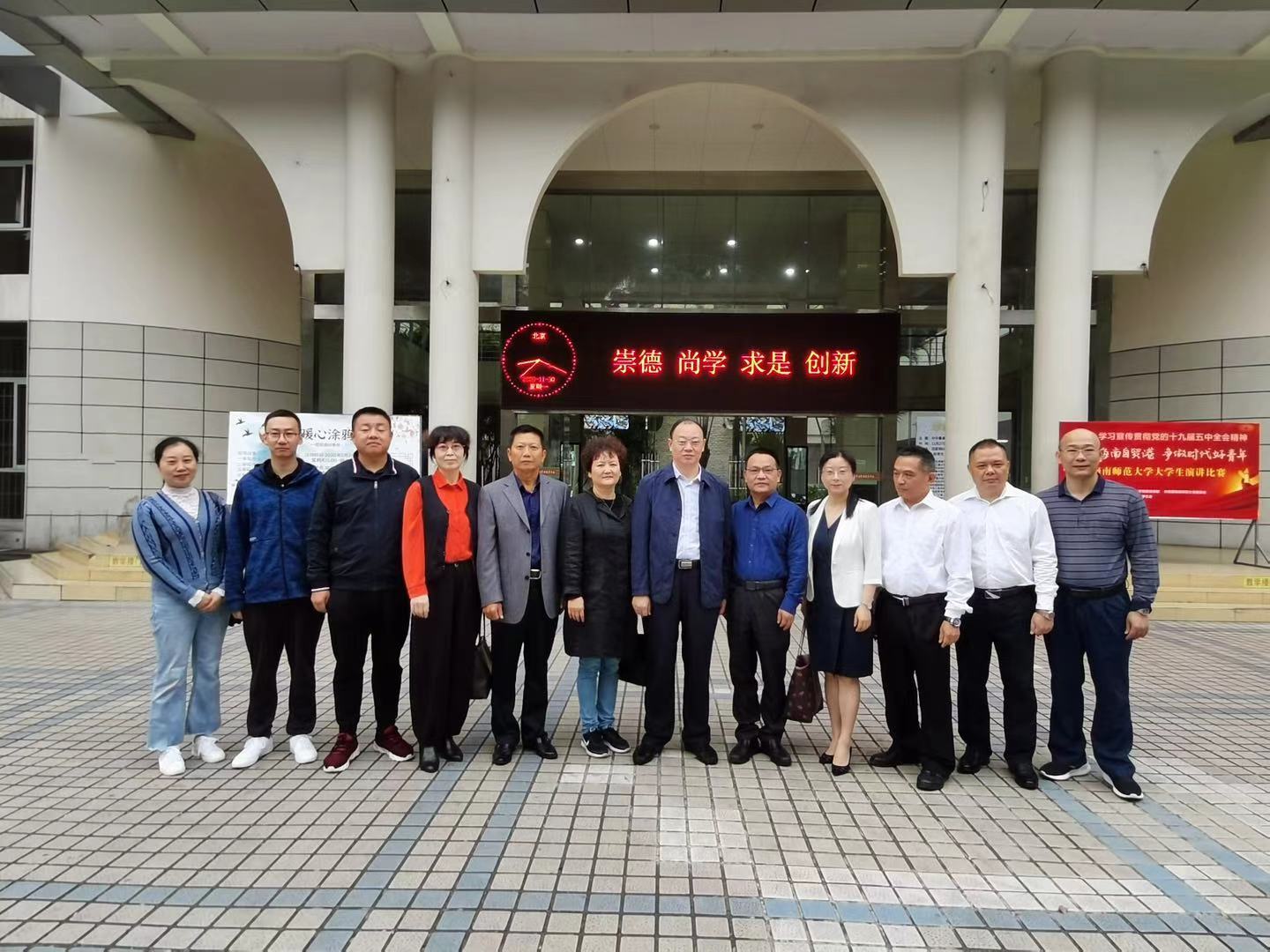 我校选派多名教育专业人才赴东方市挂职