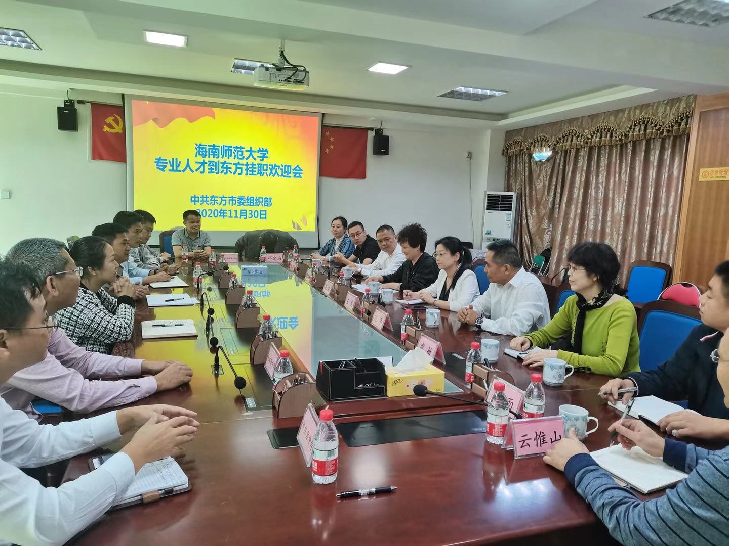 我校选派多名教育专业人才赴东方市挂职