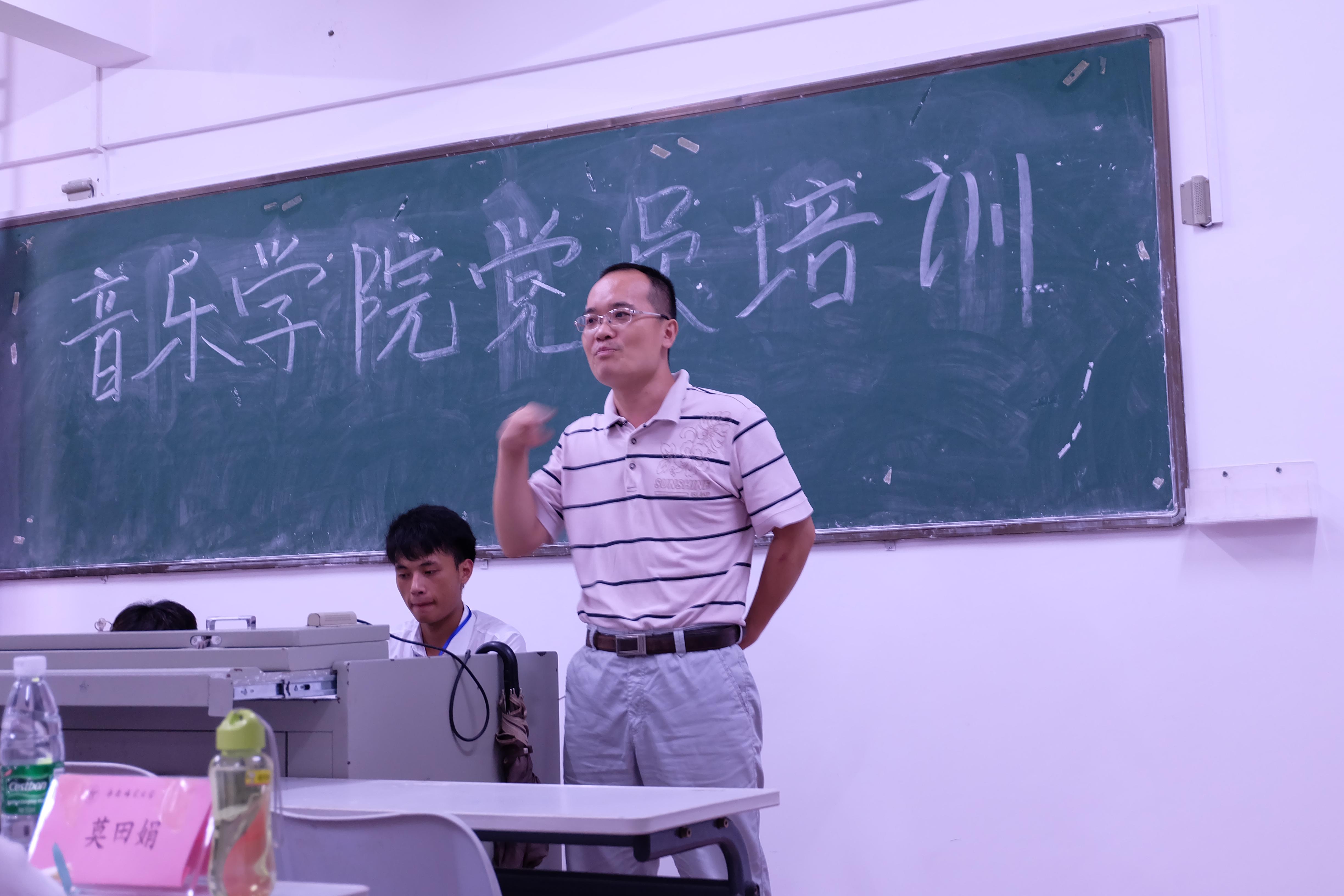 学习入党知识，弘扬爱党精神——记音乐学院党支部党员培训大会