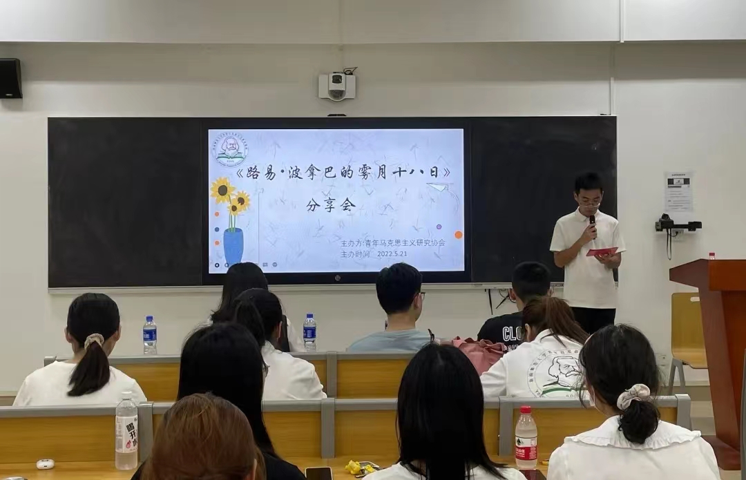 我校青年马克思主义研究协会读书小组成功入选“马克思主义经典著作研读”资助计划