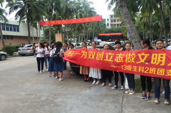 一场立志做文明人的旅程――记生命科学学院13级生物科学2班团日活动