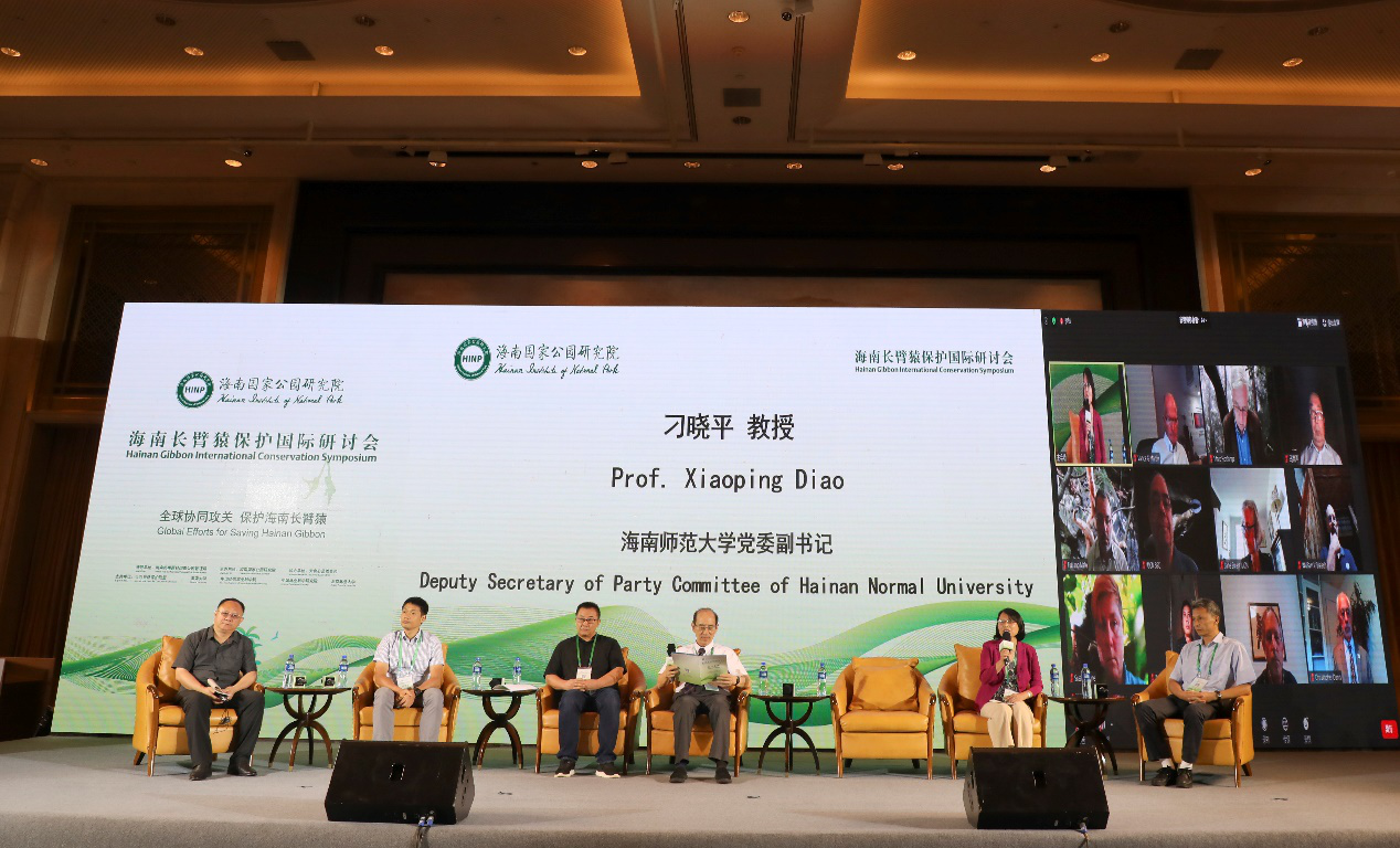 校党委副书记刁晓平教授应邀参加“海南长臂猿保护国际研讨会”