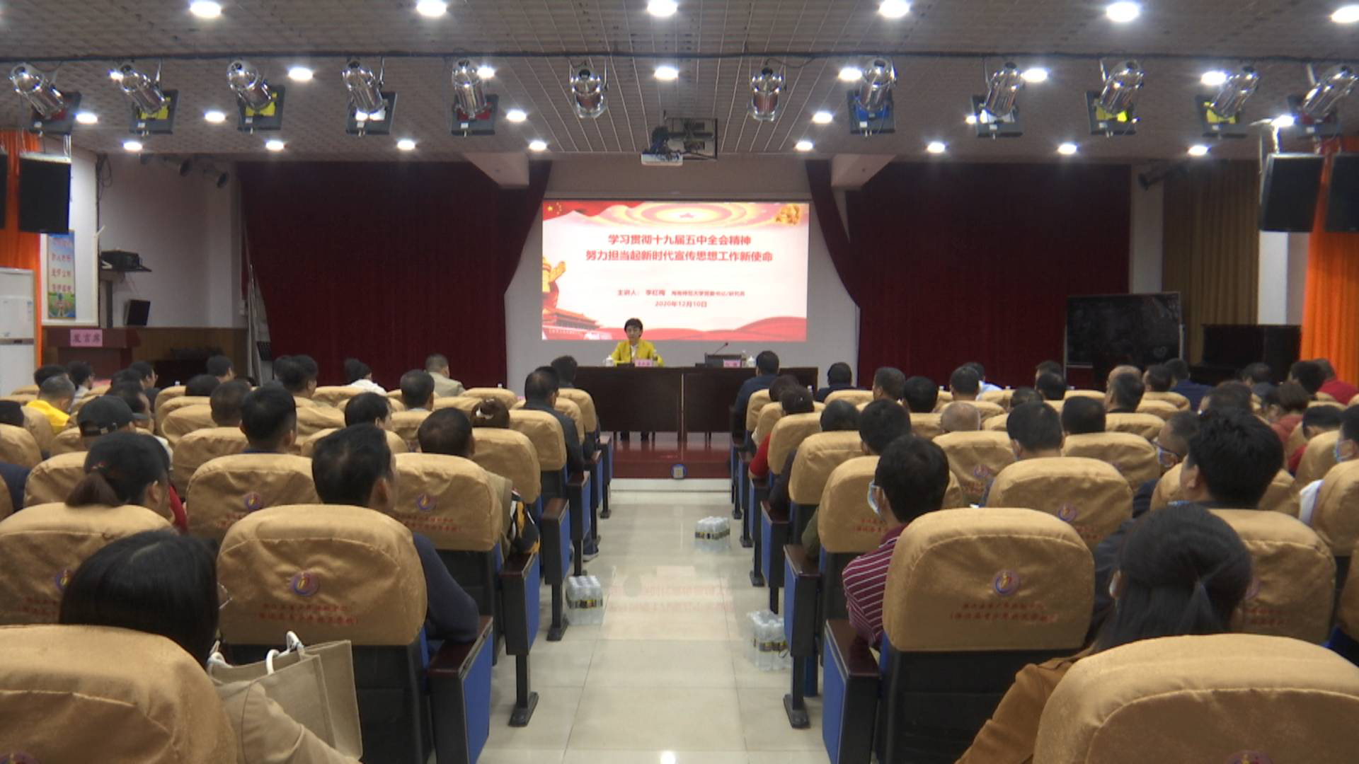 李红梅为澄迈县宣传文化系统宣讲十九届五中全会精神