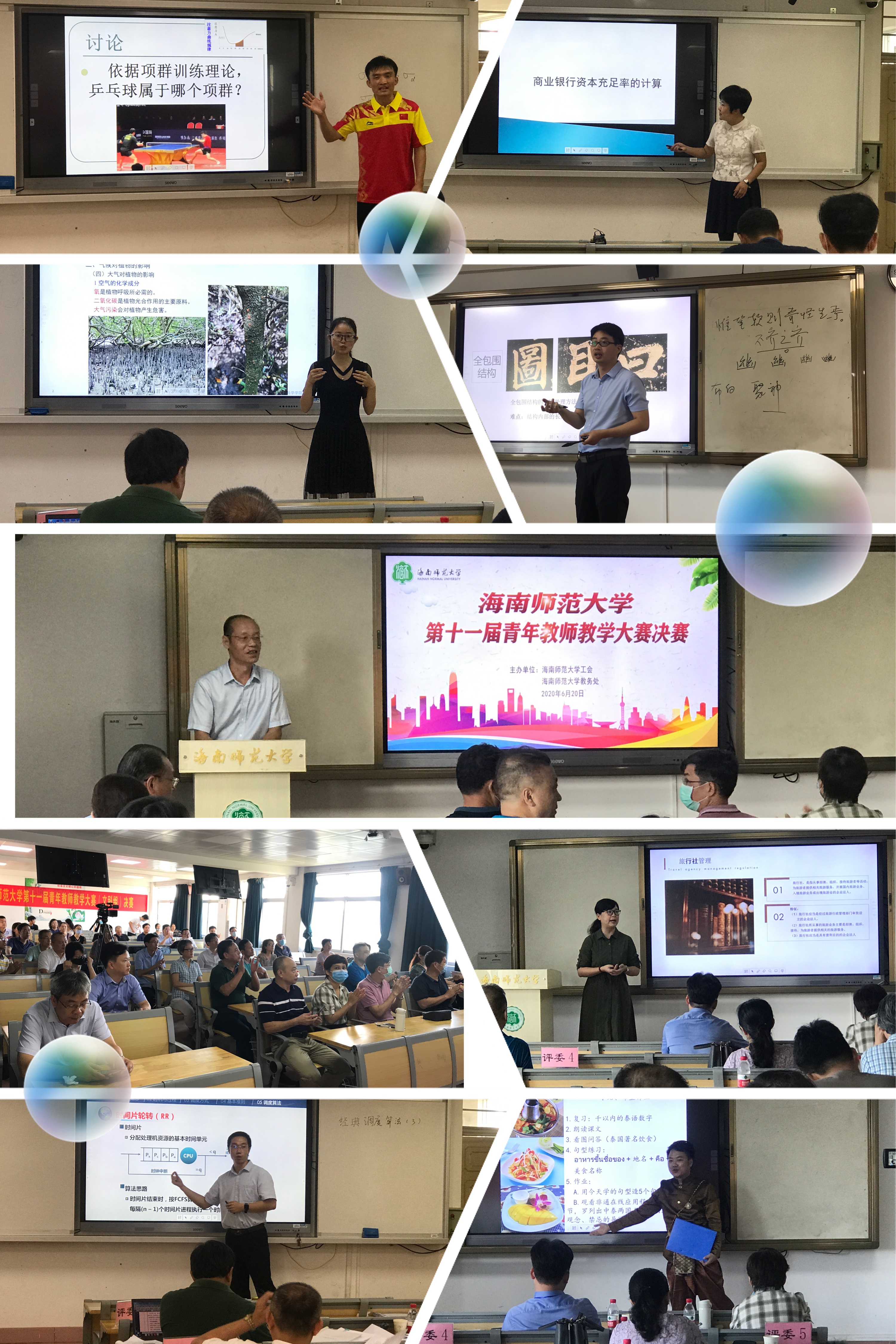 省教育工会领导到我校检查指导第十一届青年教师教学大赛工作