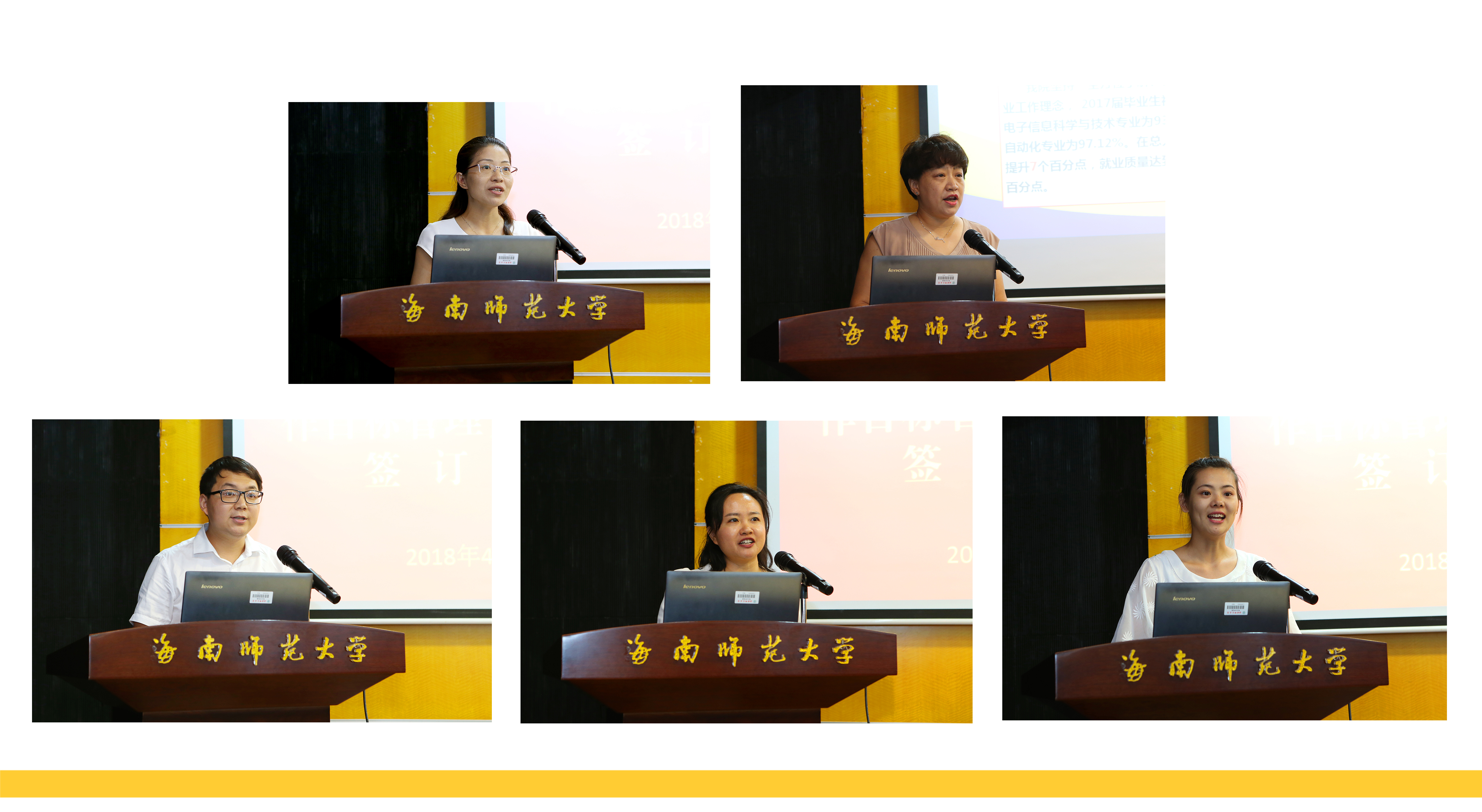 我校召开2017年就业创业工作表彰暨2018年就业工作部署会议