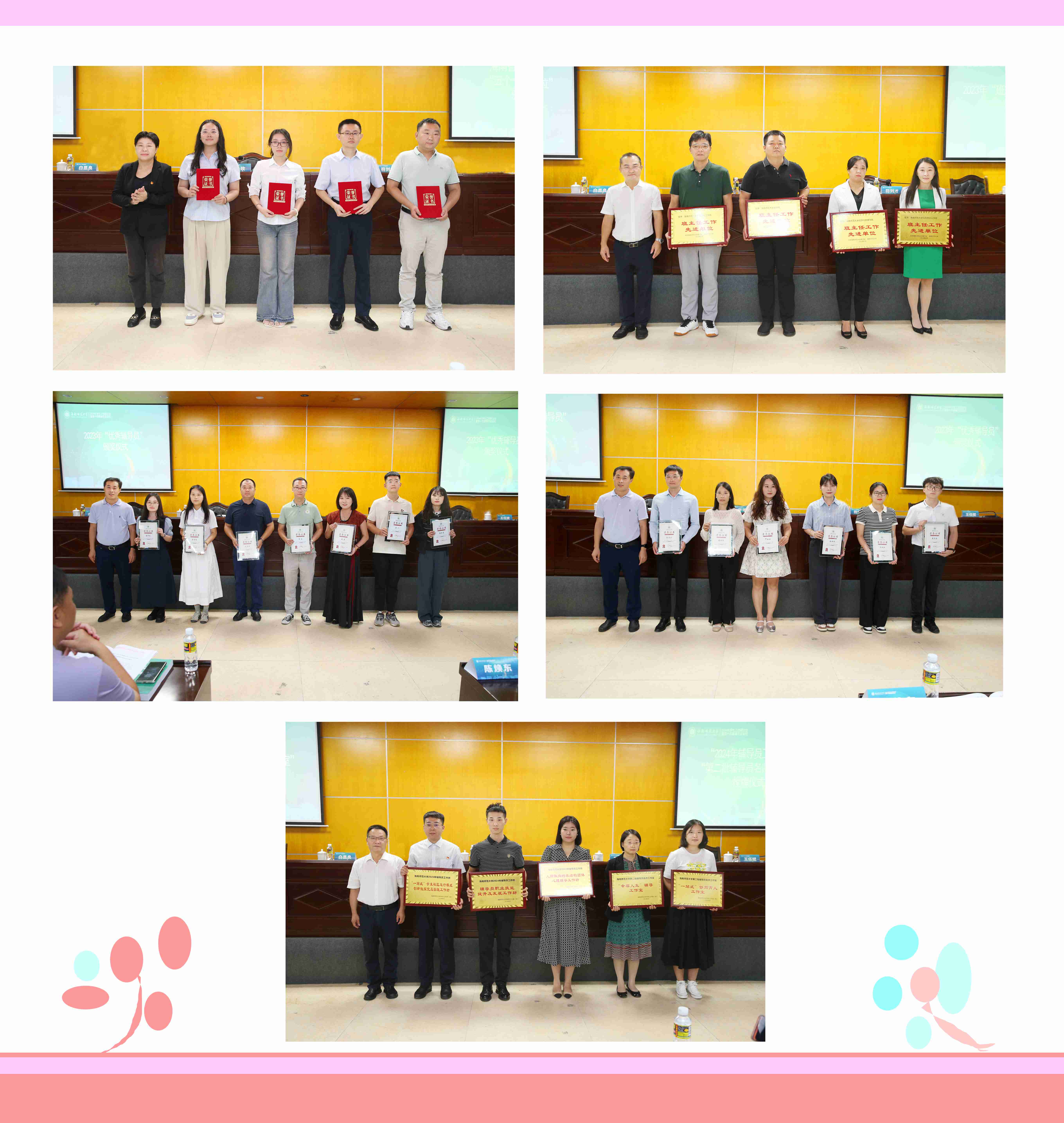 我校举办2024年学生工作研讨会暨第十四届辅导员论坛